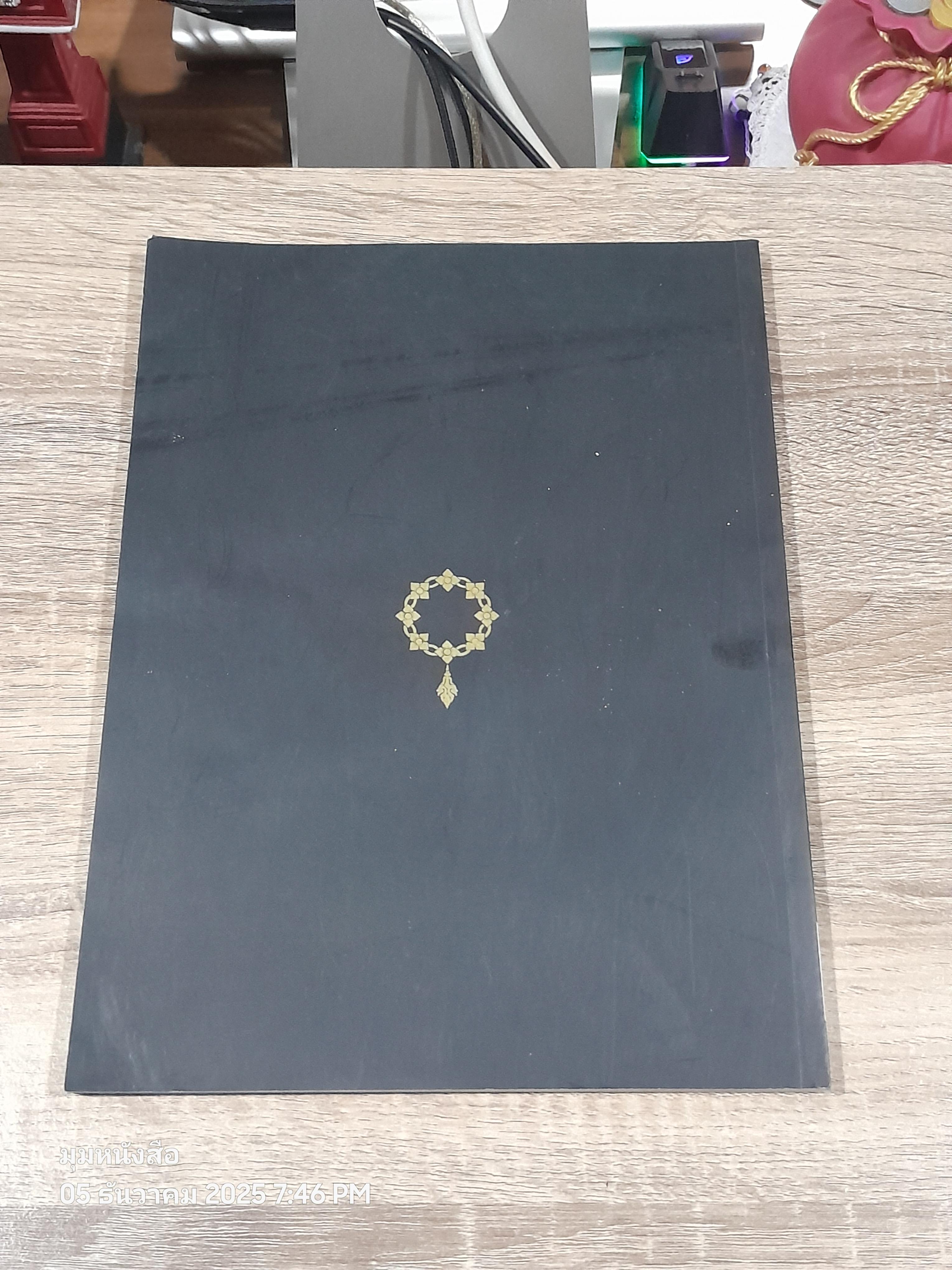 ศิลปวัฒนธรรม : ปีที่38 ฉบับที่ 1