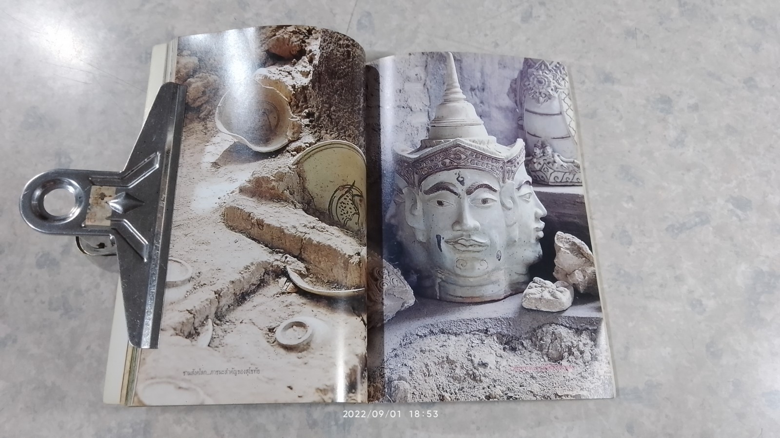 สังคโลก มรดกศิลป์ดินสุโขทัย / ชไมพร พรเพ็ญพิพัฒน์