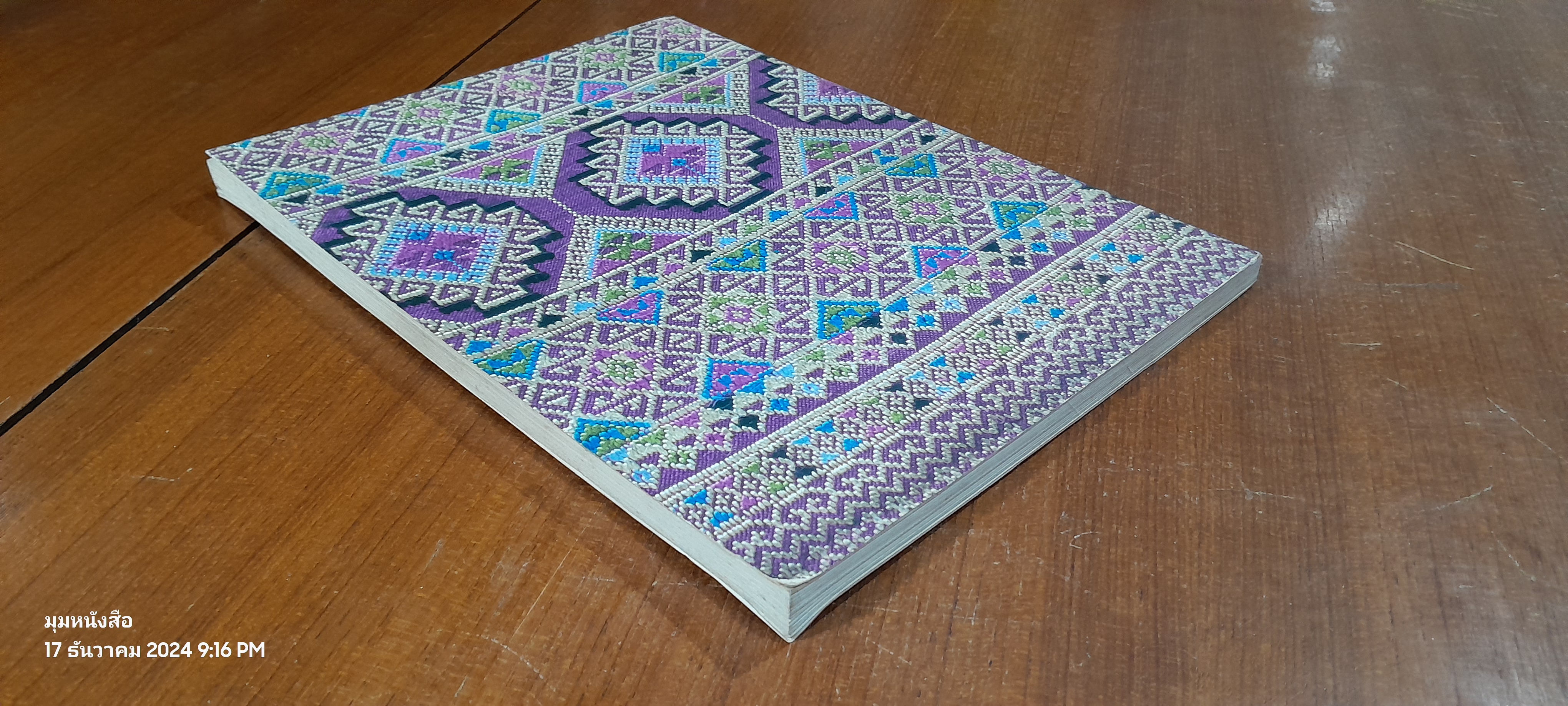 รู้เรื่องโรค / ศาสคราจารย์กิตติคุณ คุณหญิงสังวร ปัญญาดิลก