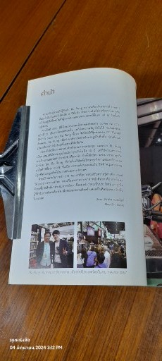 ลาเต้อาร์ต ศิลปะอันหอมกรุ่น / คิม จินกยู