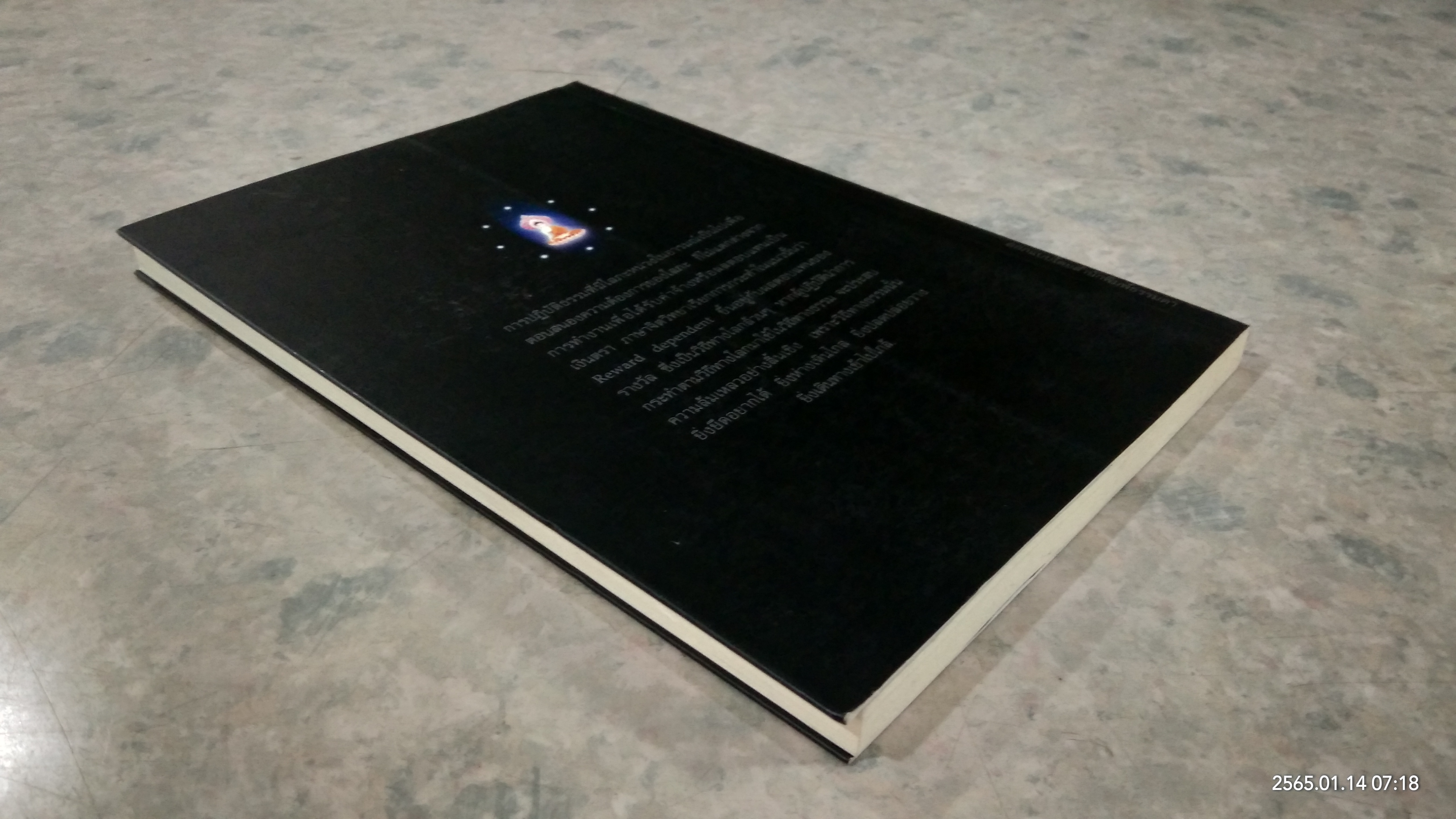 วิปัสสนาวิถี / พระมหาอุเทน ปัญญาปริทัตต์ (หนังสือเล่มนี้รายได้ทั้งหมดรบกวนโอนเงินไปยัง วัดพระบาทน้ำพุ ธ.ไทยพาณิชย์ สาขาลพบุรี เลขที่บัญชี 579-2-33730-7 เพื่อรวมทำบุญครับ)