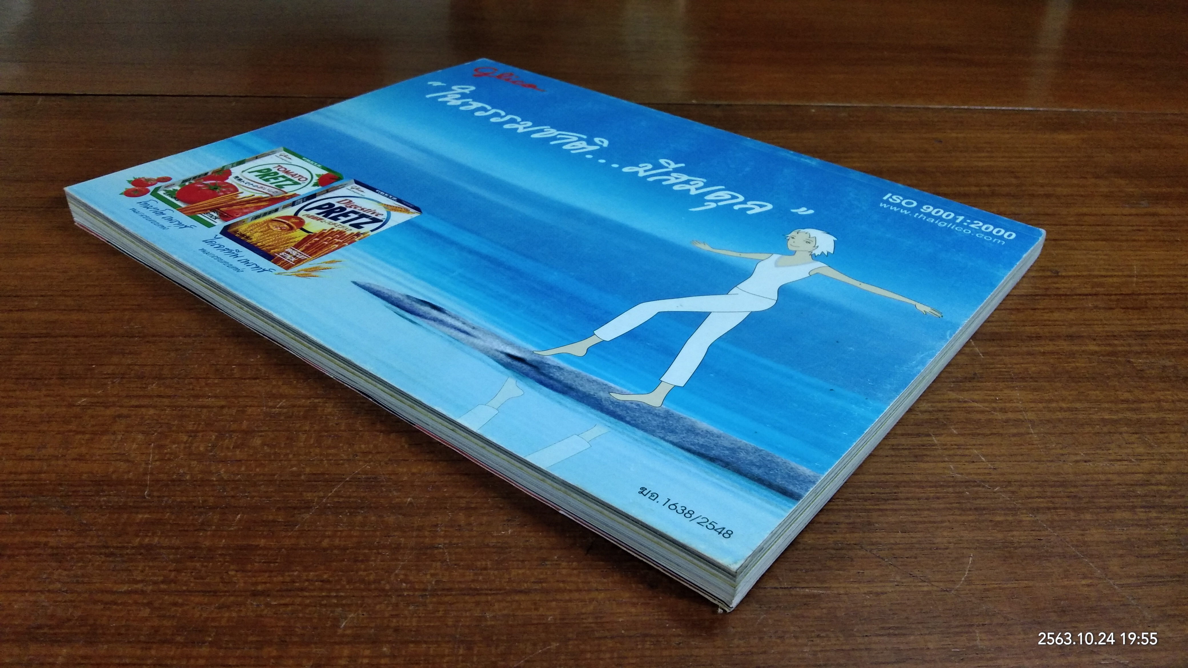 a day ฉบับที่ 62