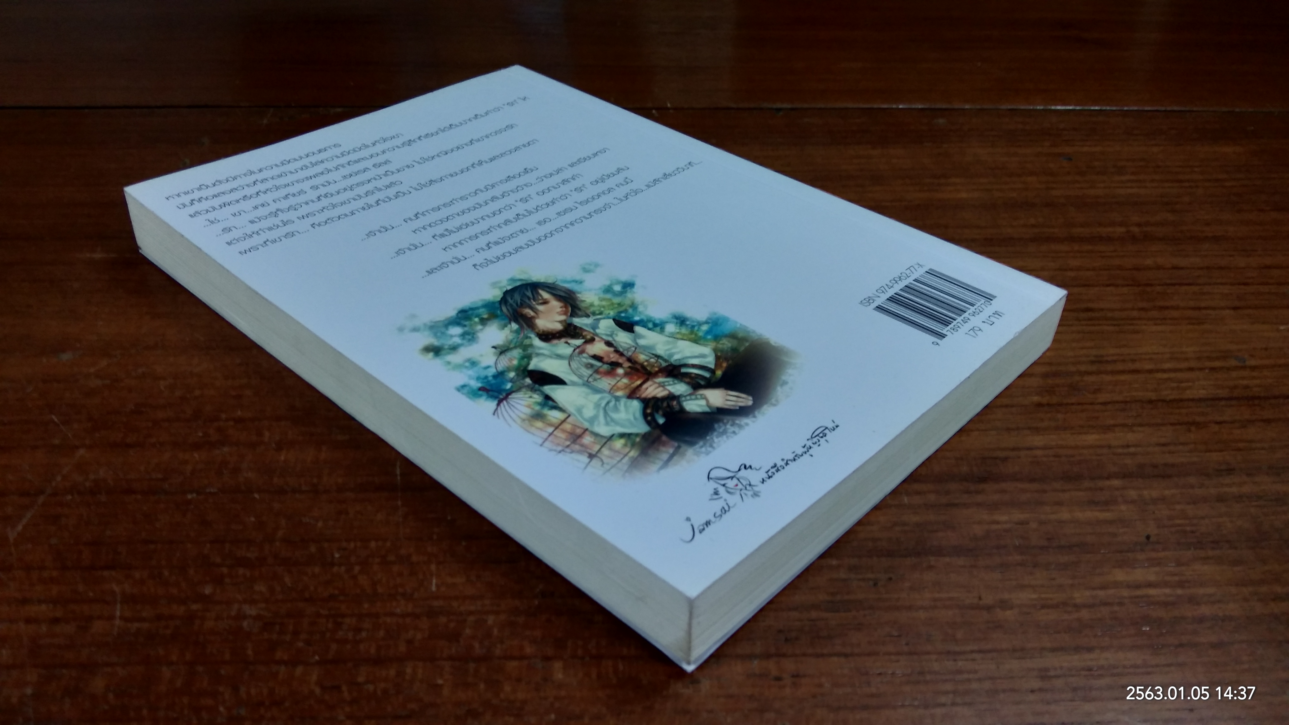 ดวงดาวในห้วงรัตติกาล / moana