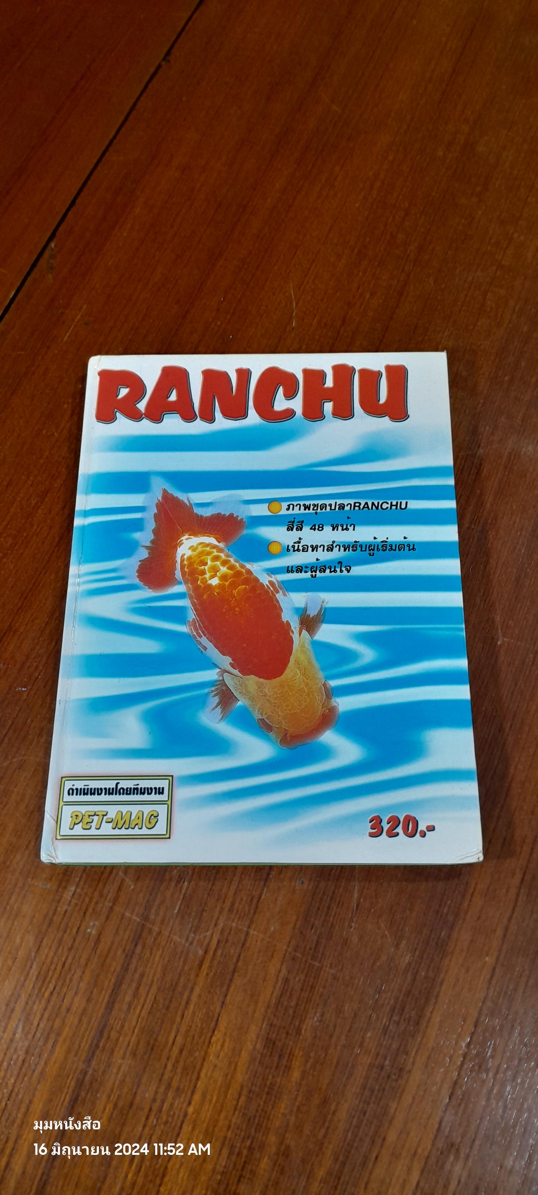 RANCHU / PET-MAG