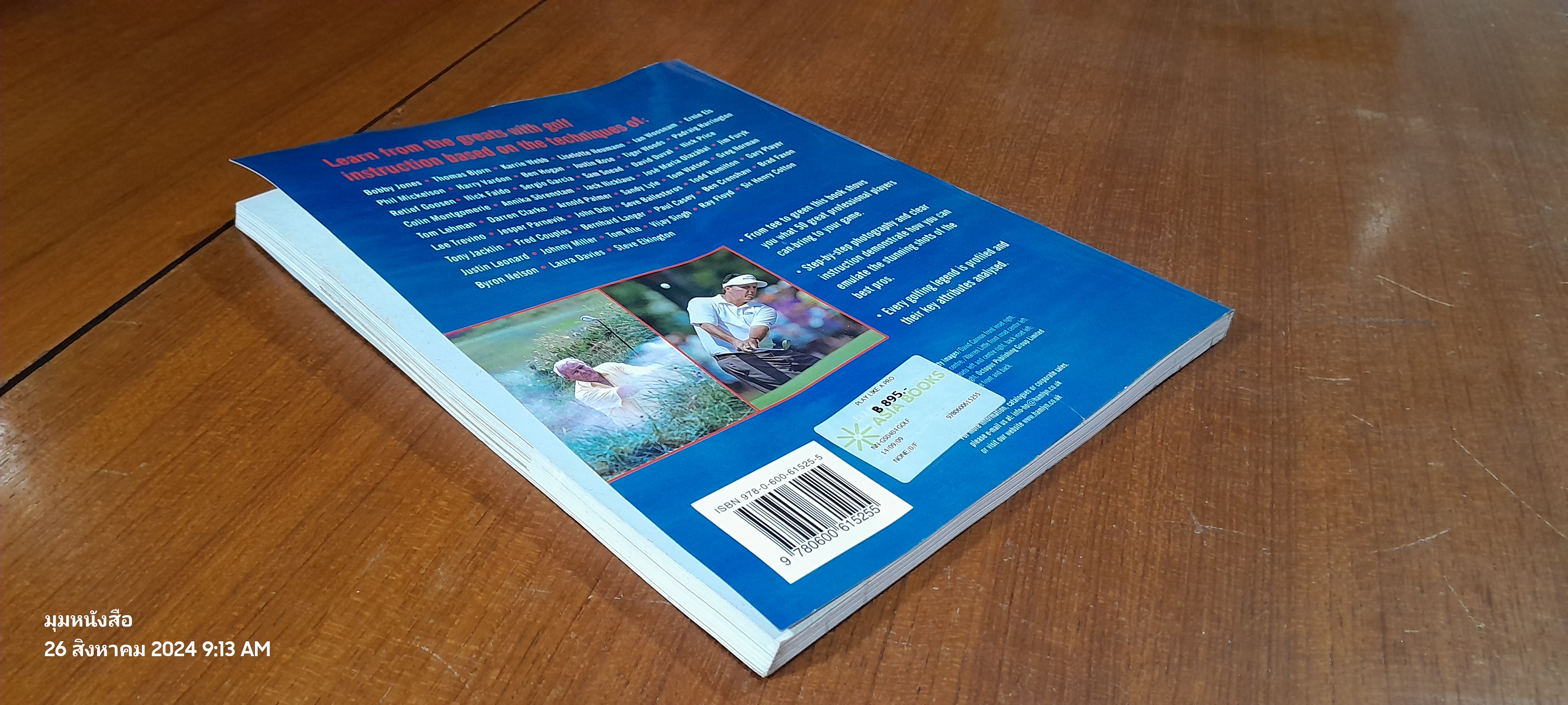 Play Like a PRO / Edward Craig