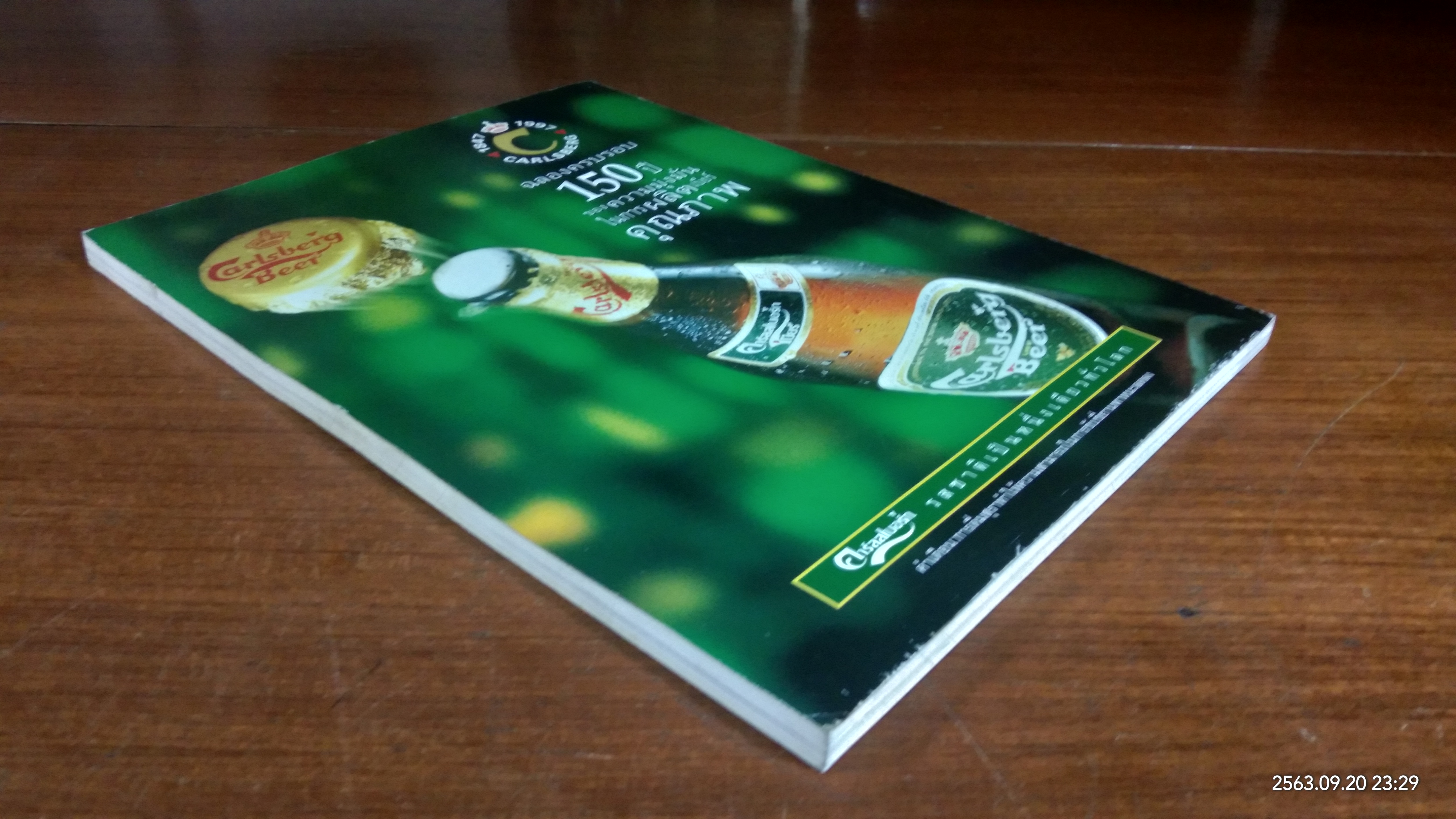ศิลปวัฒนธรรม : ปีที่ 19 ฉบับที่ 3