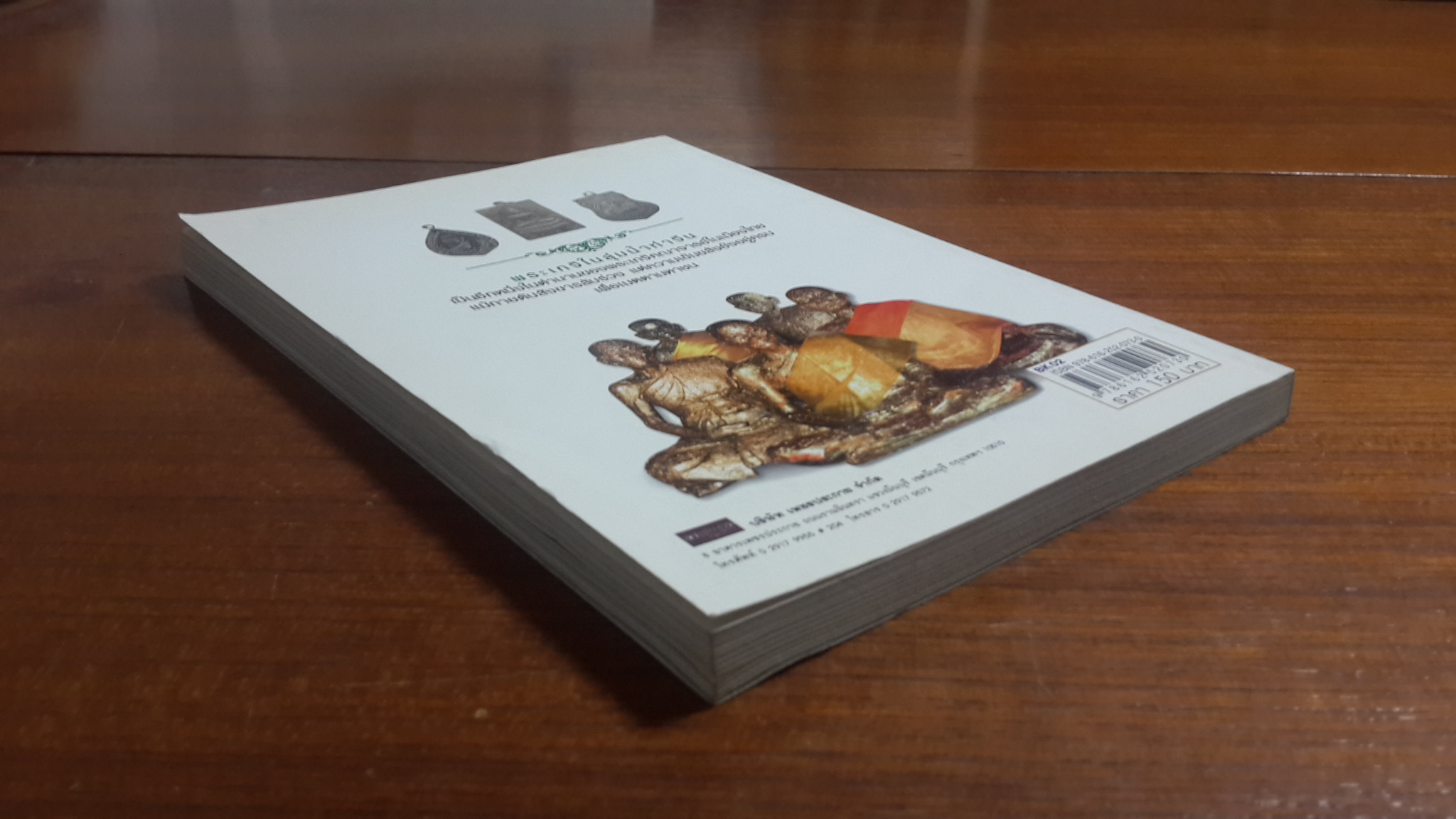 9 พระเกจิลุ่มน้ำท่าจีน / ตรีธรรม