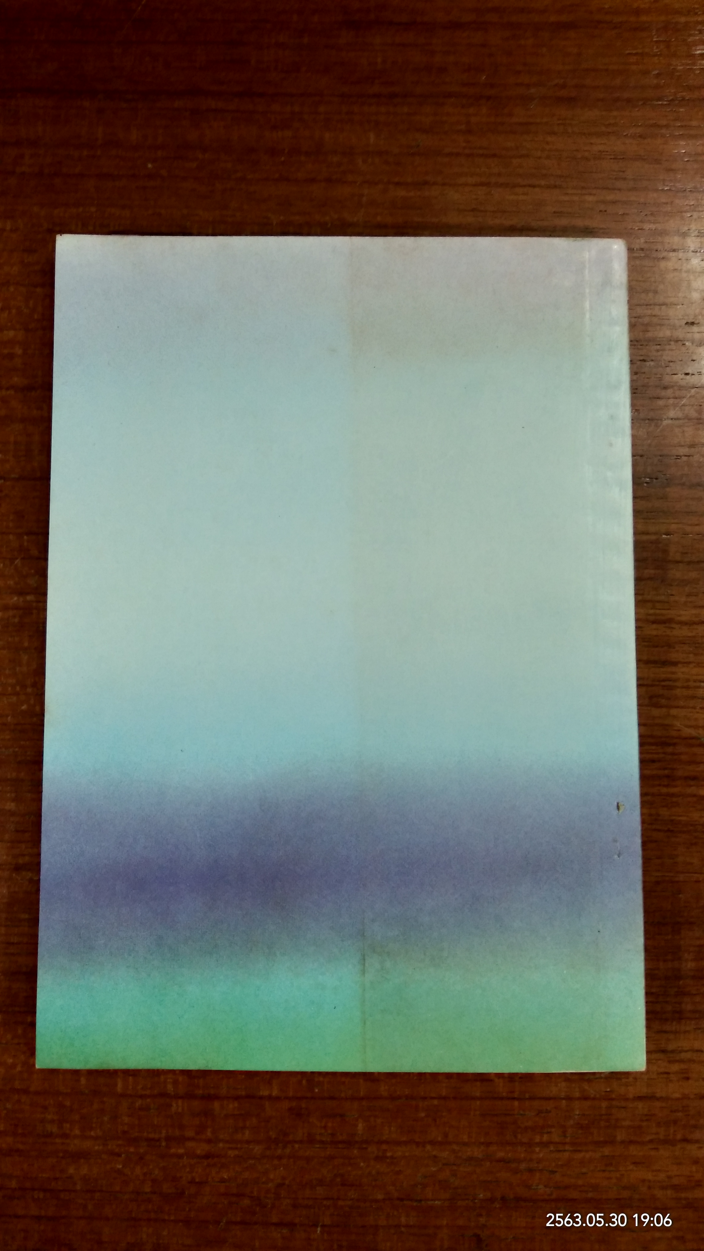 อยู่อย่าไรจึงจะไม่เครียด / สุปราณี ผลชีวิน