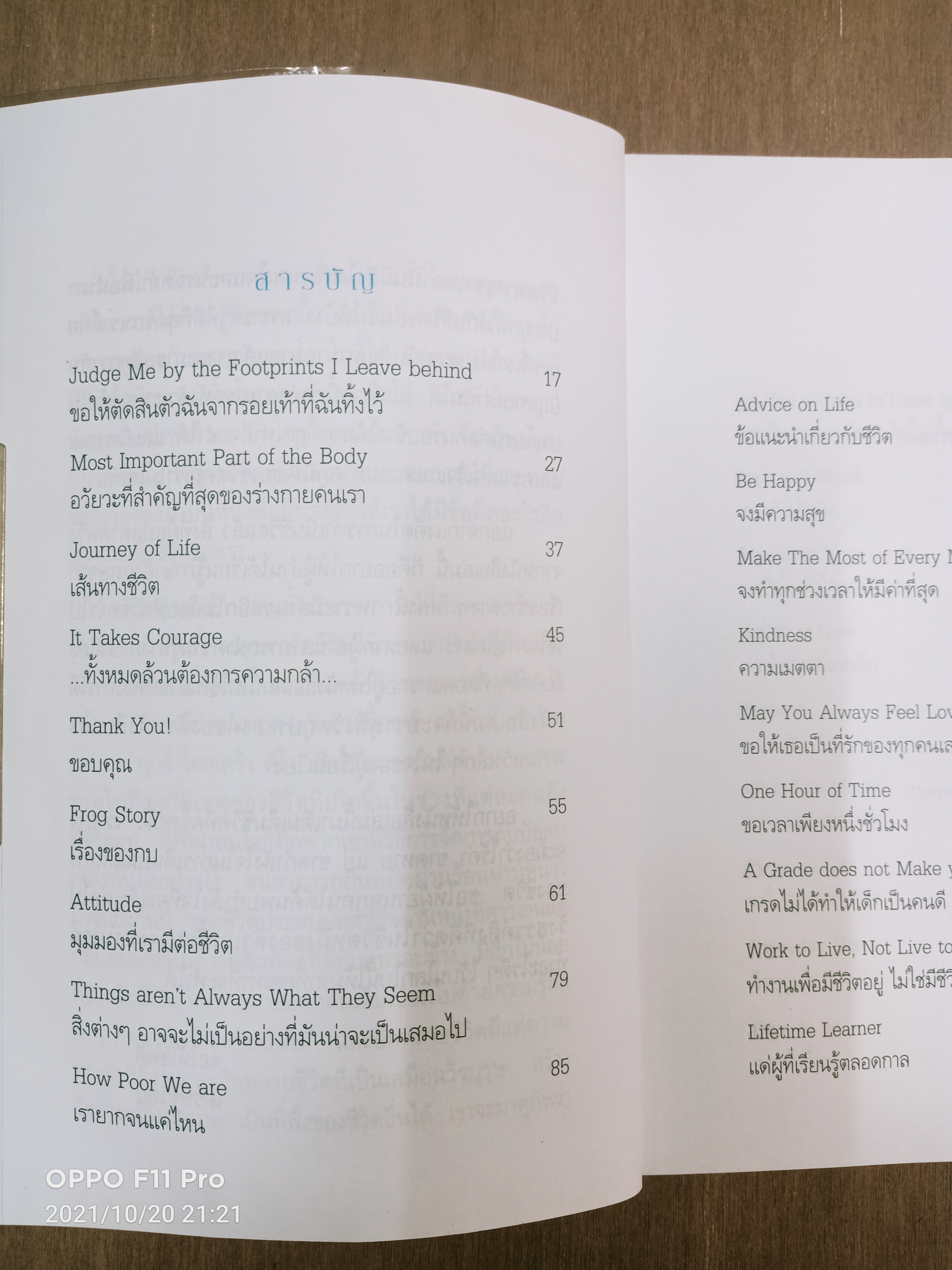 English Through life Experiences เรียนภาษาอังกฤษจากเรื่องเล่าของชีวิต / เศรษฐวิทย์
