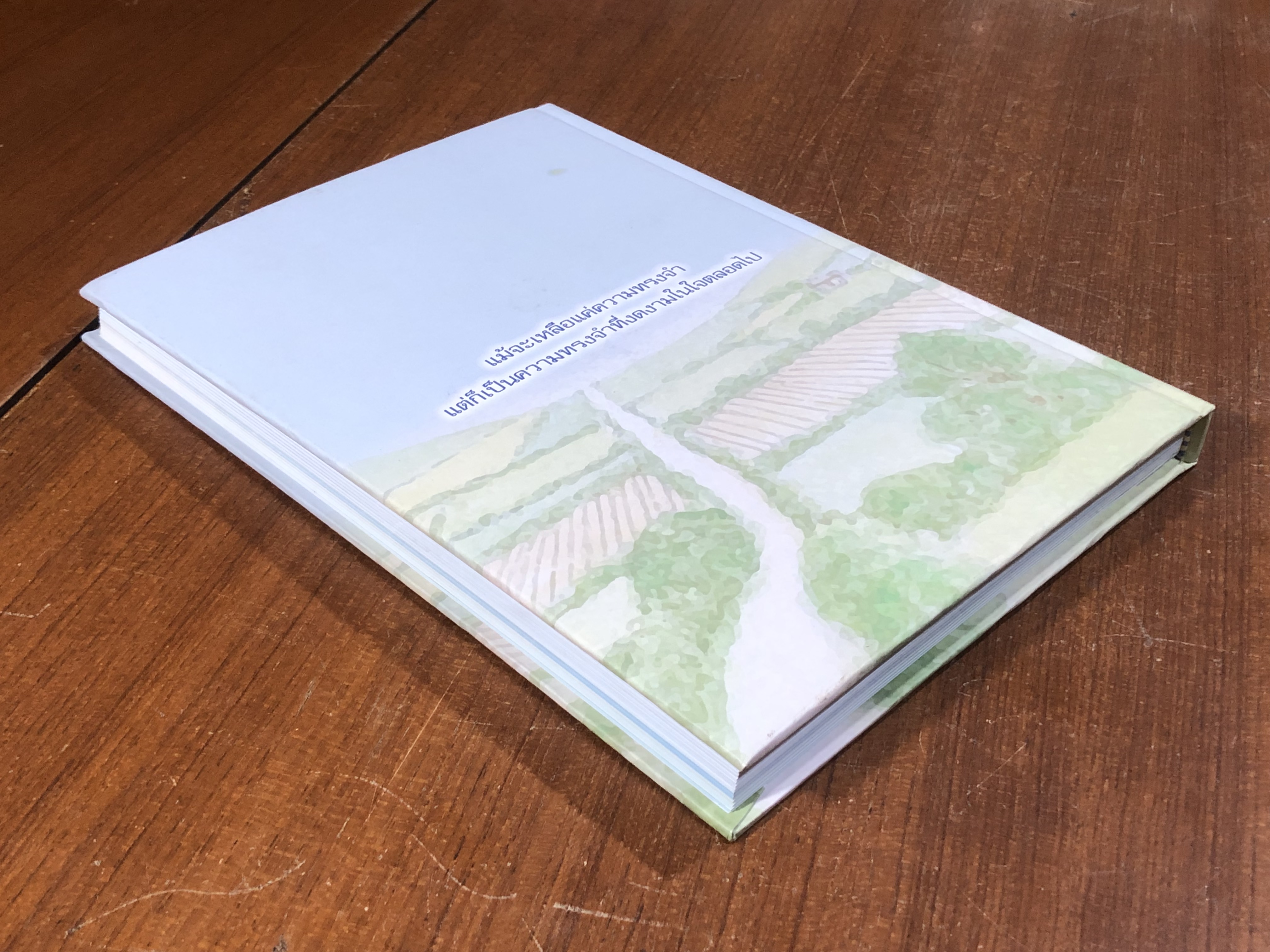 อนุสรณ์ในงานพระราชทานเพลิงศพ พล.ต.ต.ศักดิ์ สวยสุวรรณ