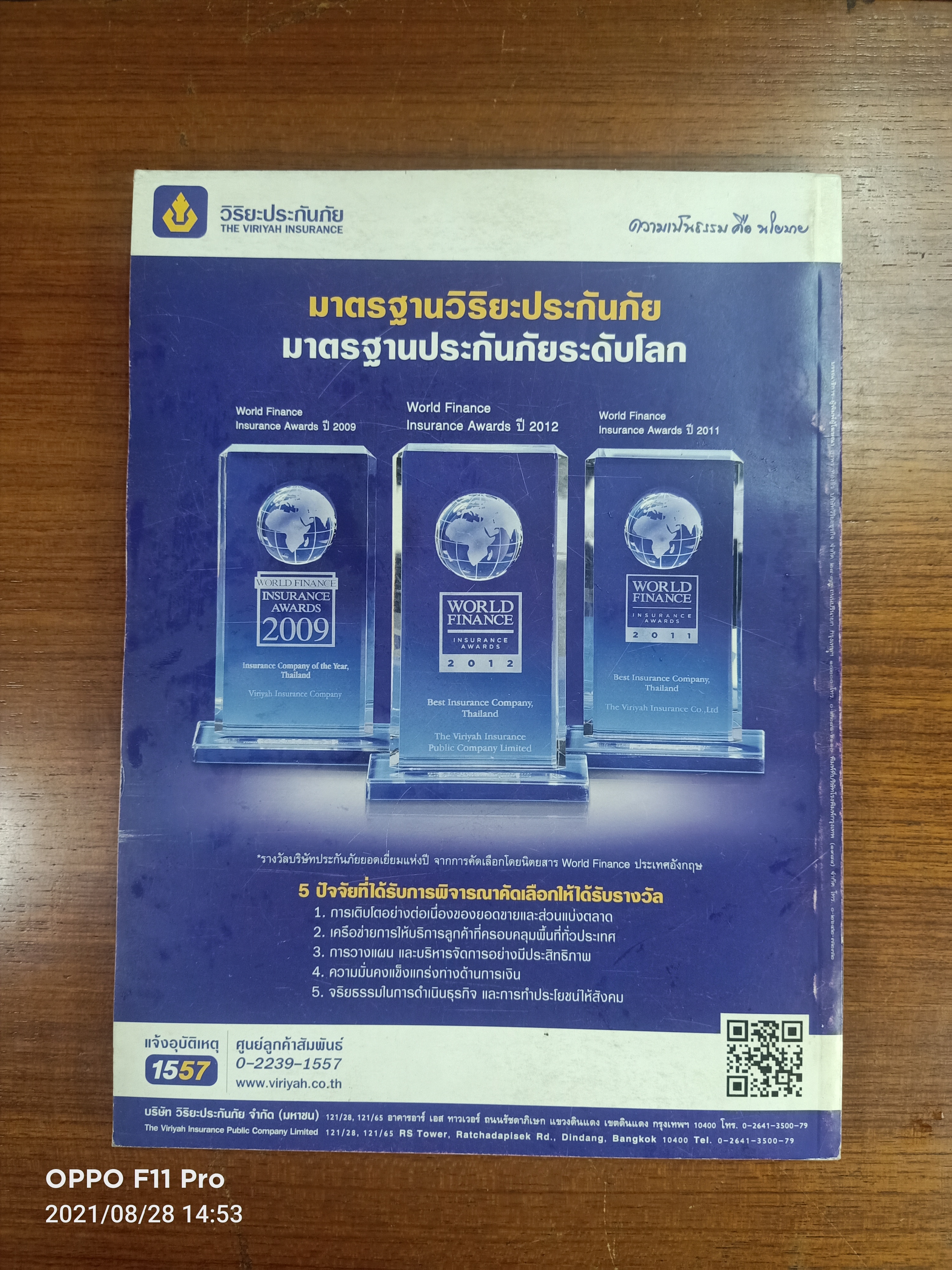 สารคดี ติดเกาะ ตามสมเด็จฯ กรมพระยาดำรงราชานุภาพไป"ลี้ภัยการเมือง"ที่ปีนัง / สัมภาษณ์ดิลก ศิริวัลลภ :