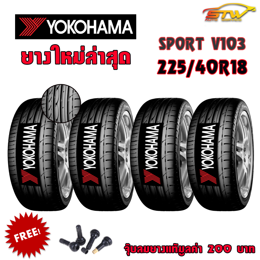 ยาง YOKOHAMA ADVAN SPORT V103 225/40R18 RUNFLAT* JP ปี20 ลดราคา เส้นละ 8750