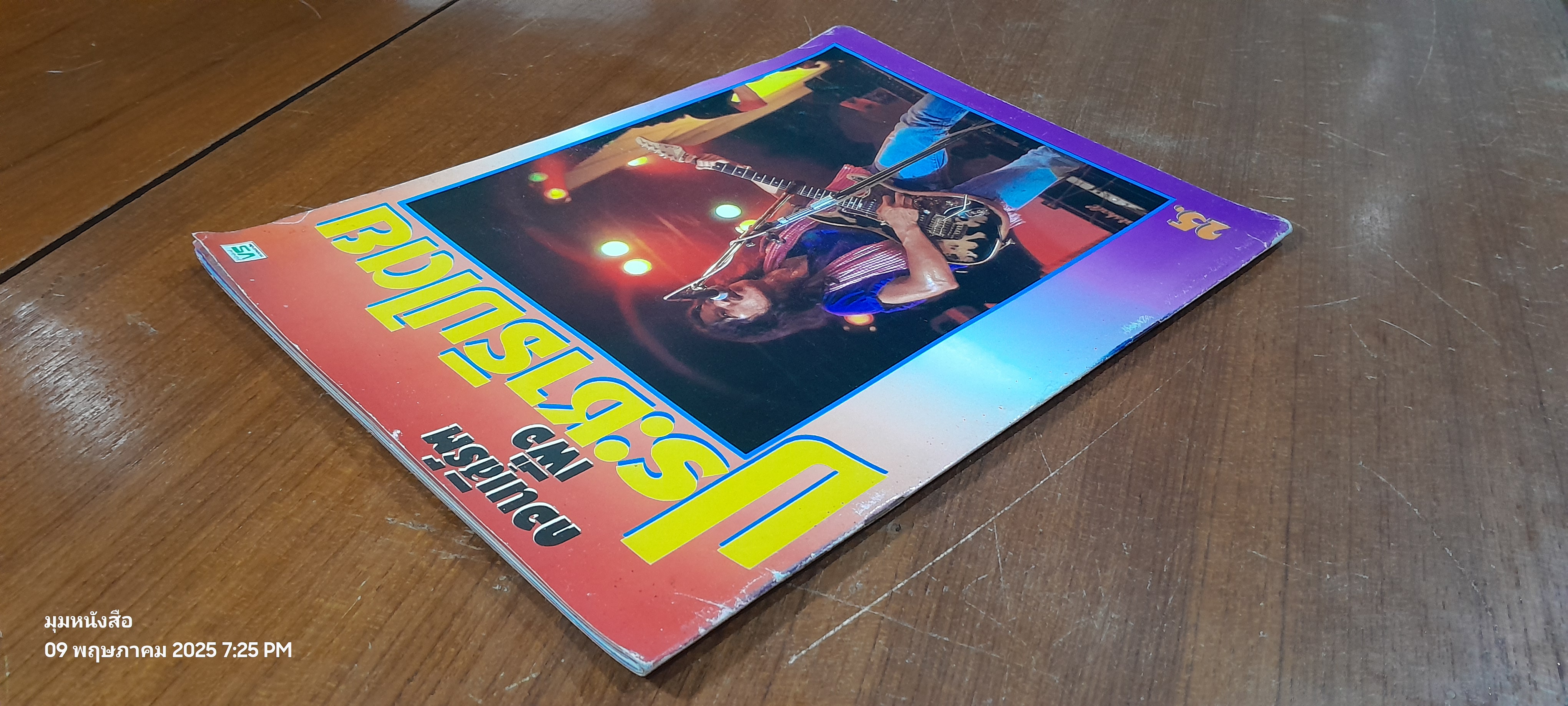 คอนเสิร์ตเพื่อประชาธิปไตย