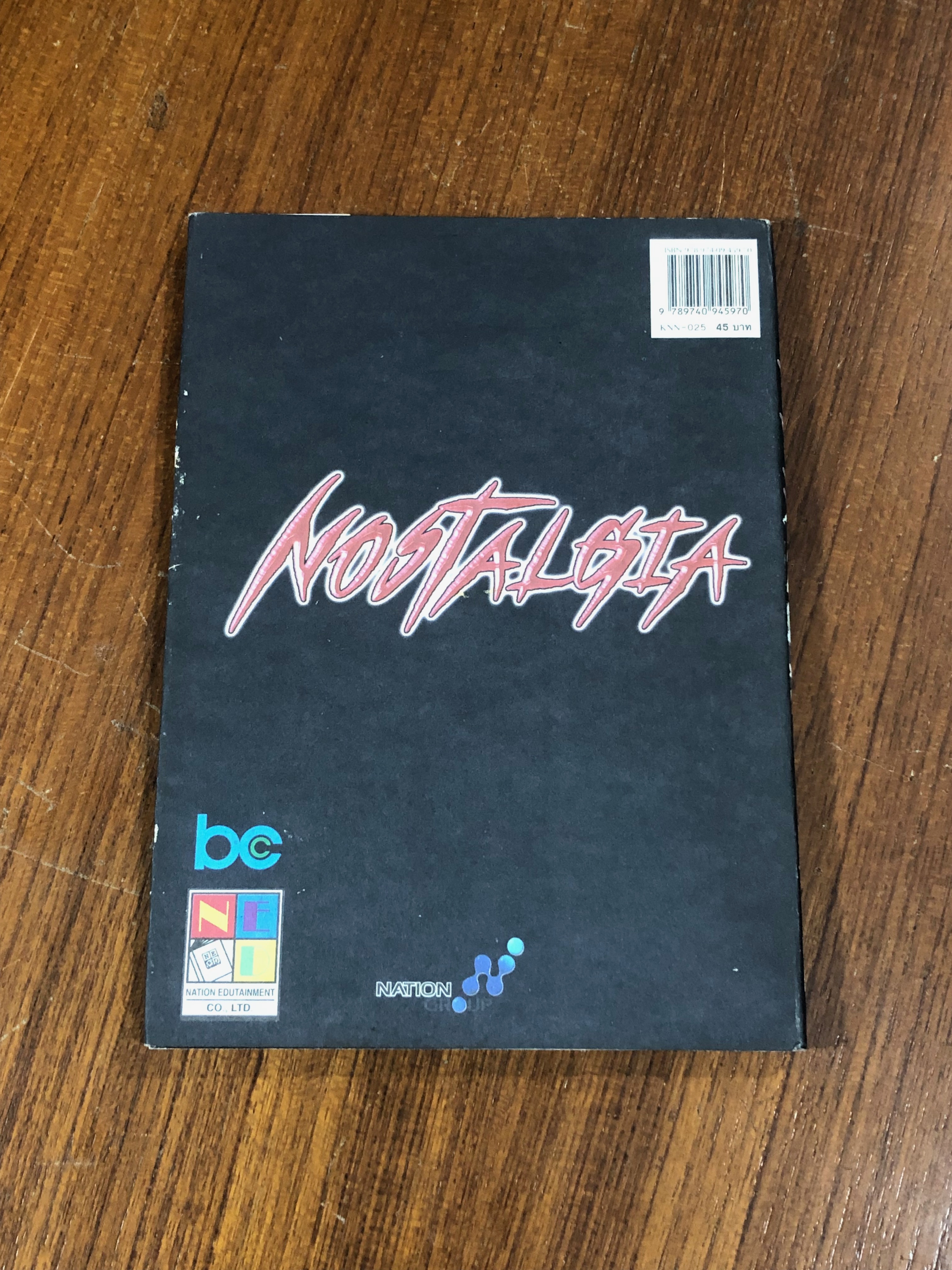 มีดที่ 13 NOSTALGIA : Vol.25