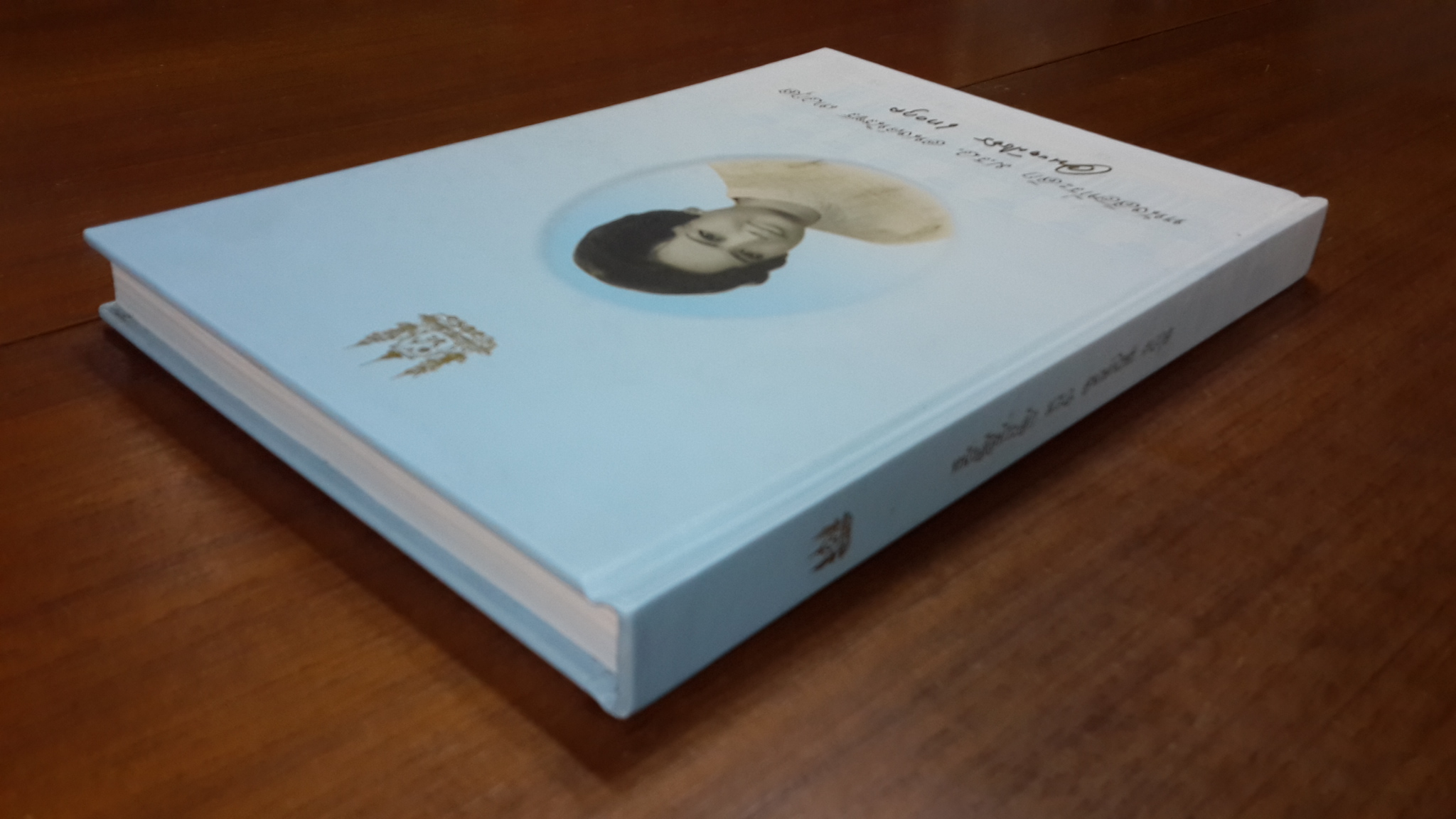 อนุสรณ์ในงานพระราชทานเพลิงศพ ม.ร.ว. อนงค์นิรชร เทวกุล