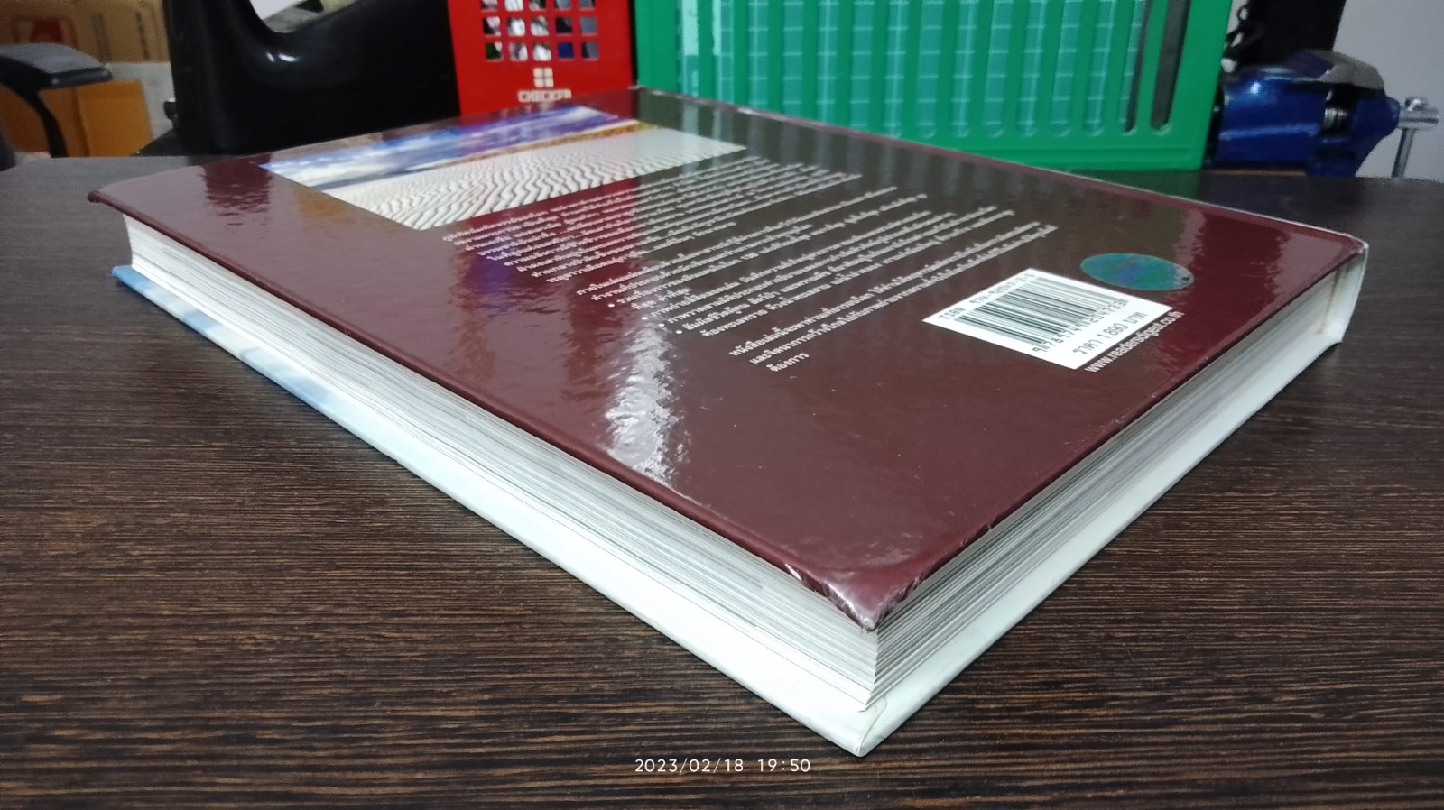 ภูมิทัศน์มหัศจรรย์ของโลก / รีดเดอร์ส ไดเจสท์