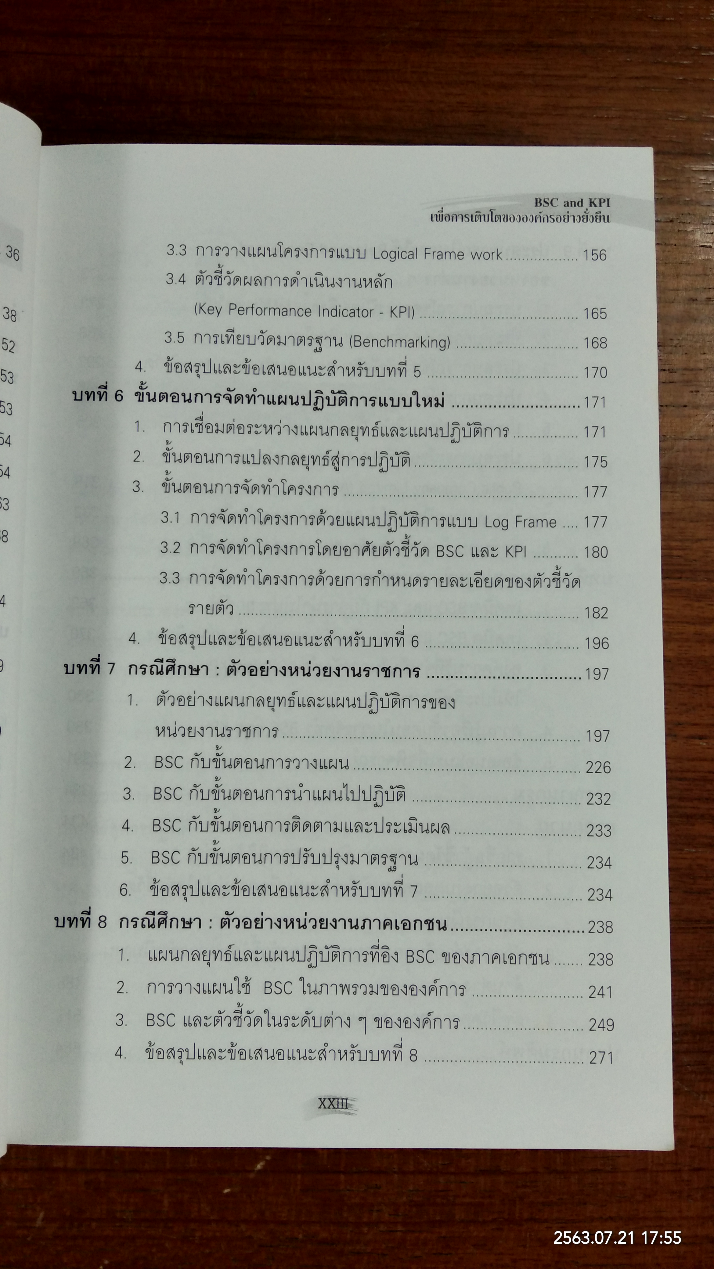 BSC และ KPI เพื่อการเติบโตขององค์กรอย่างยั่งยืน / ดร.วัฒนา พัฒนพงศ์