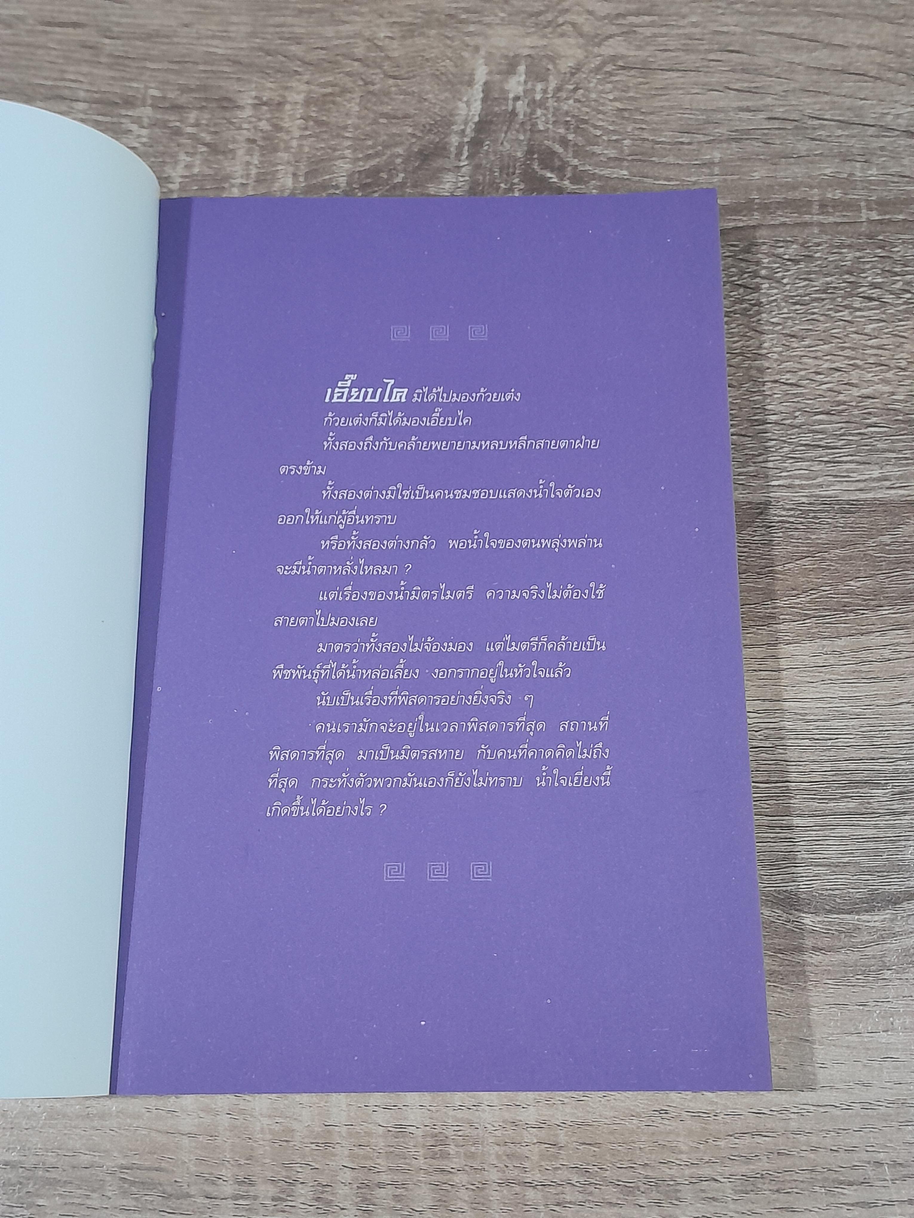 เหยี่ยวเดือนเก้า (2เล่มจบ) / โก้วเล้ง