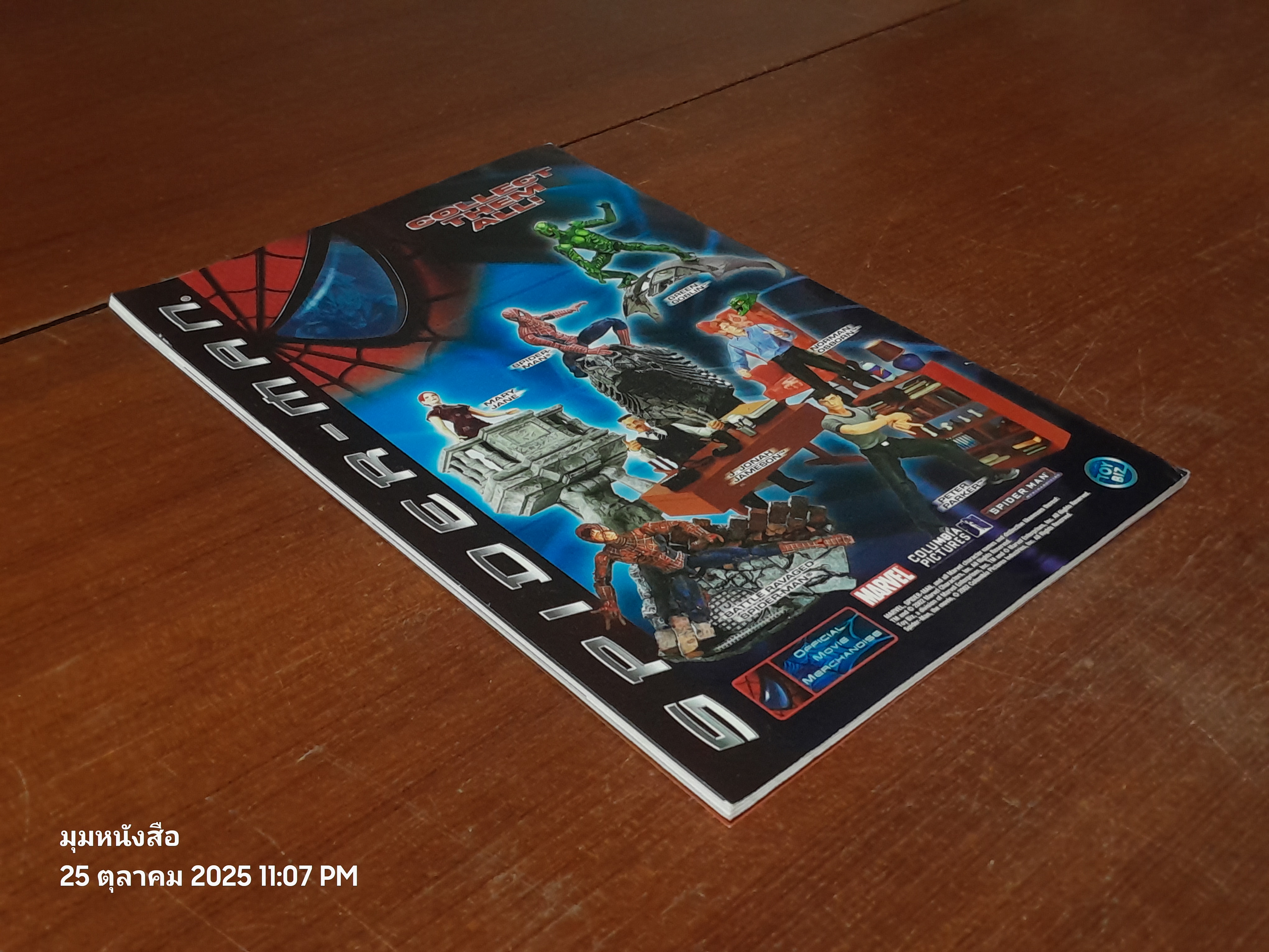 กำเนิดไอ้แมงมุมใหม่ : Vol.5