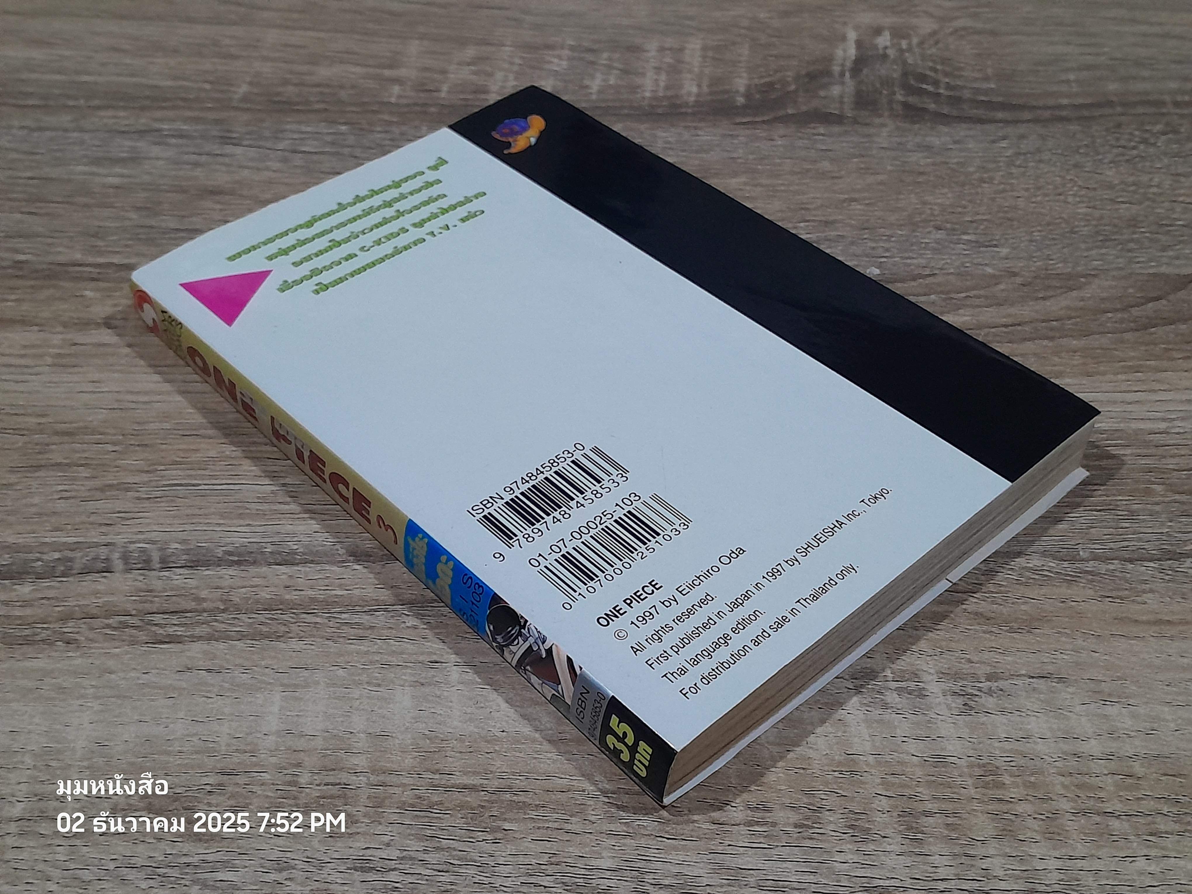 ONE PIECE วัน พีซ : Vol.3