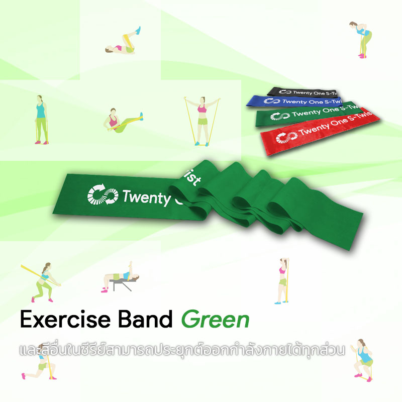 ยางยืดออกกำลังกายแบบแผ่น Exercise Band Green