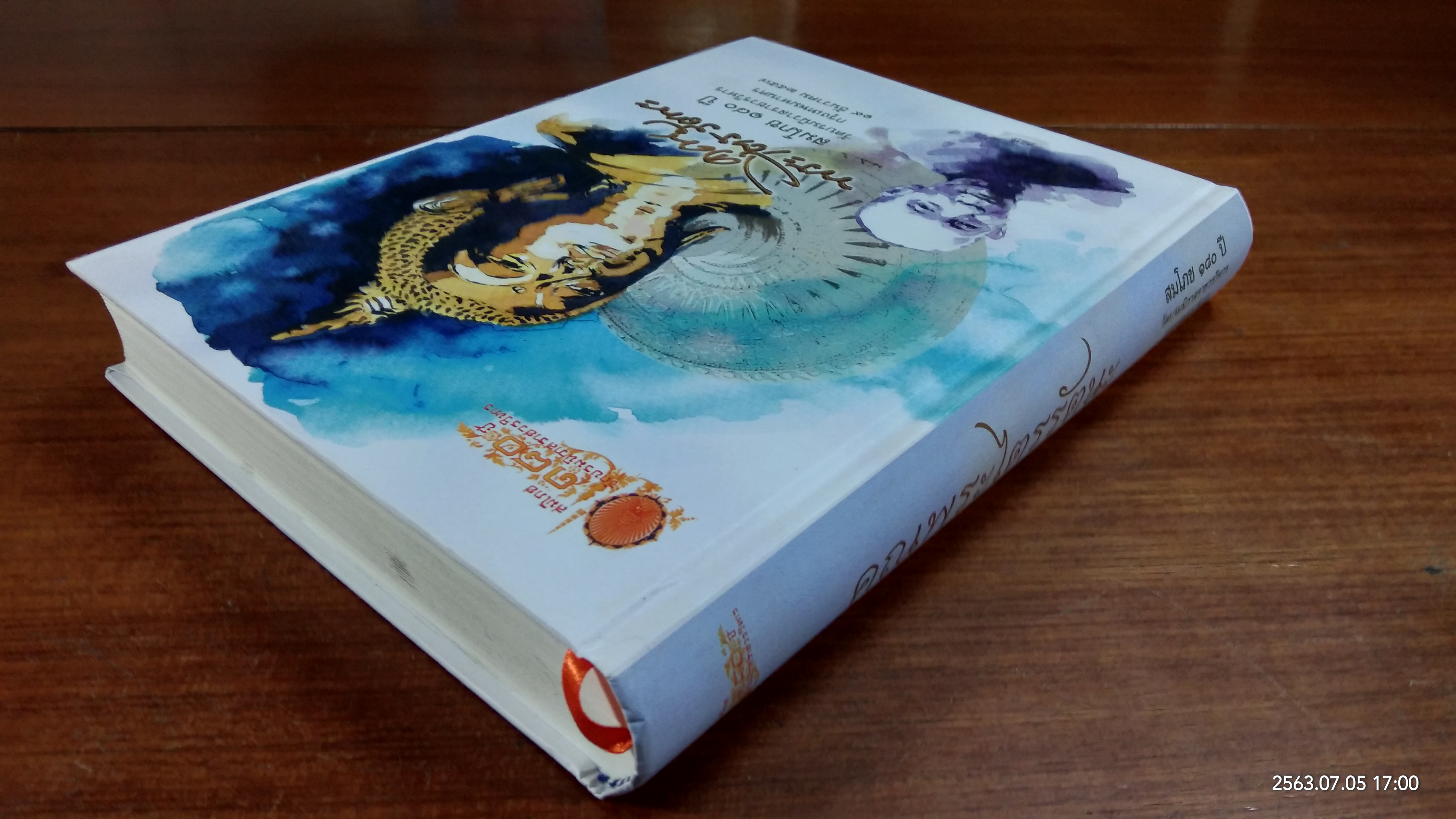 คุณพระไตรรัตนะ : สมโภช ๑๘๐ ปี วัดบรมนิวาสราชวรวิหาร