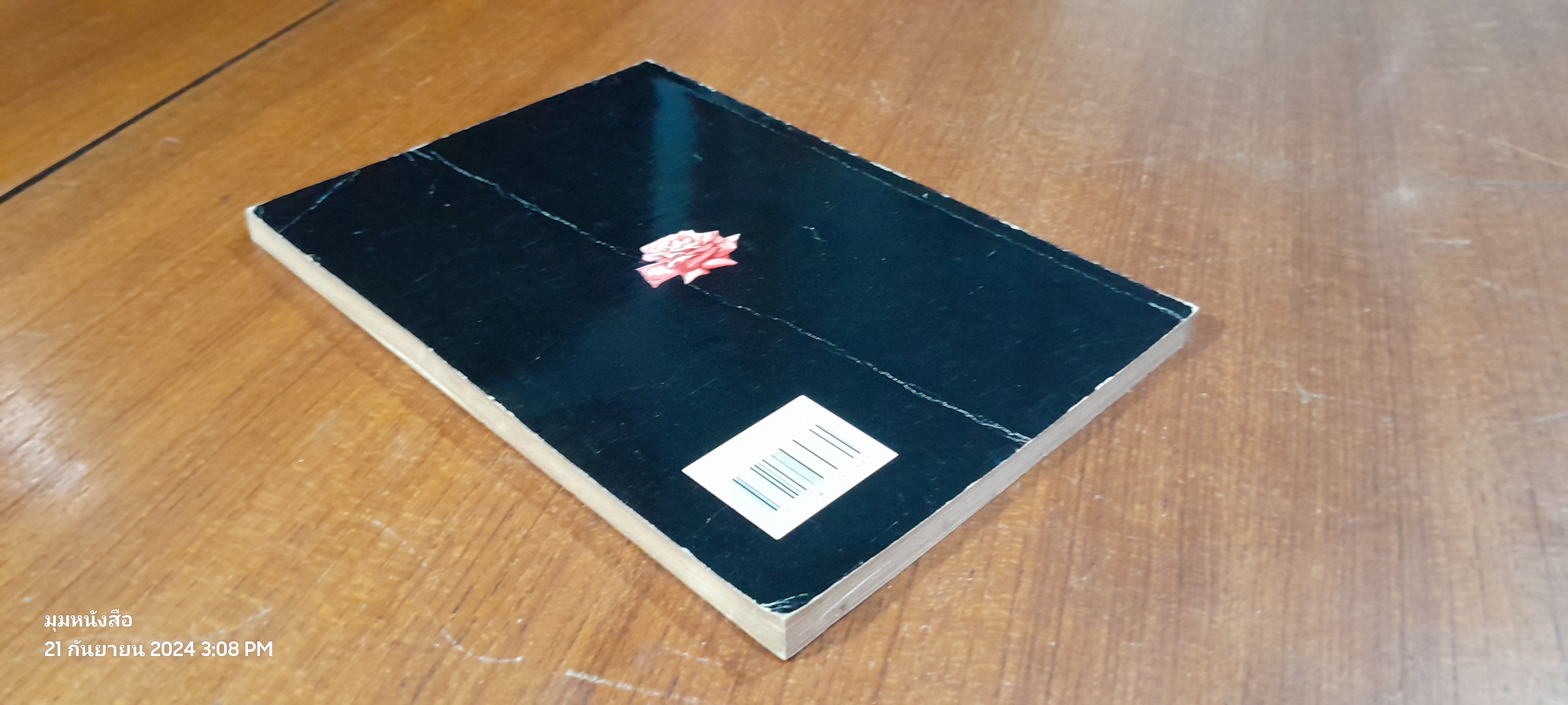 มัทนะพาธา พระราชนิพนธ์ พระบาทสมเด็จพระมงกุฏเกล้าเจ้าอยู่หัว