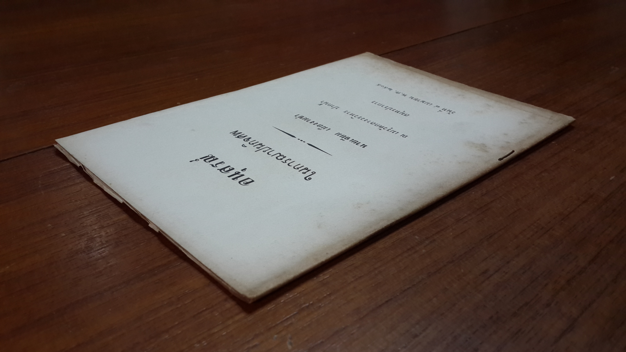 อนุสรณ์ในงานฌาปนกิจศพ นางเจียม เมืองงามขำ