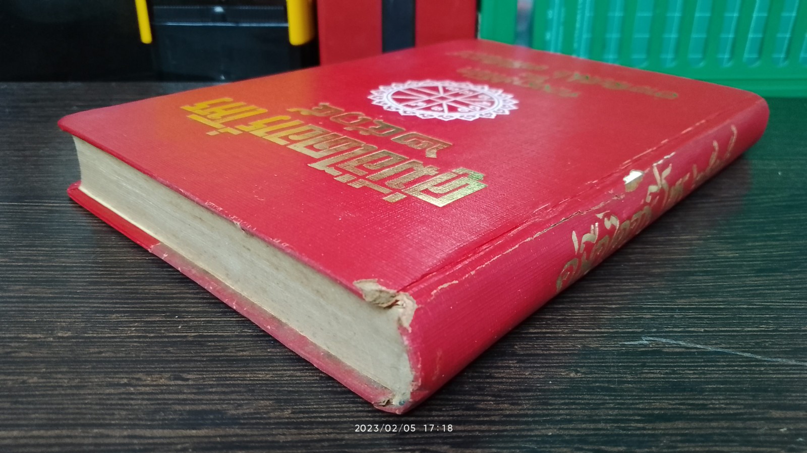 คู่มือไดอารี่ โหร ๒๕๑๕ / อาจาริย์สง่า เตมีย์พันธ์