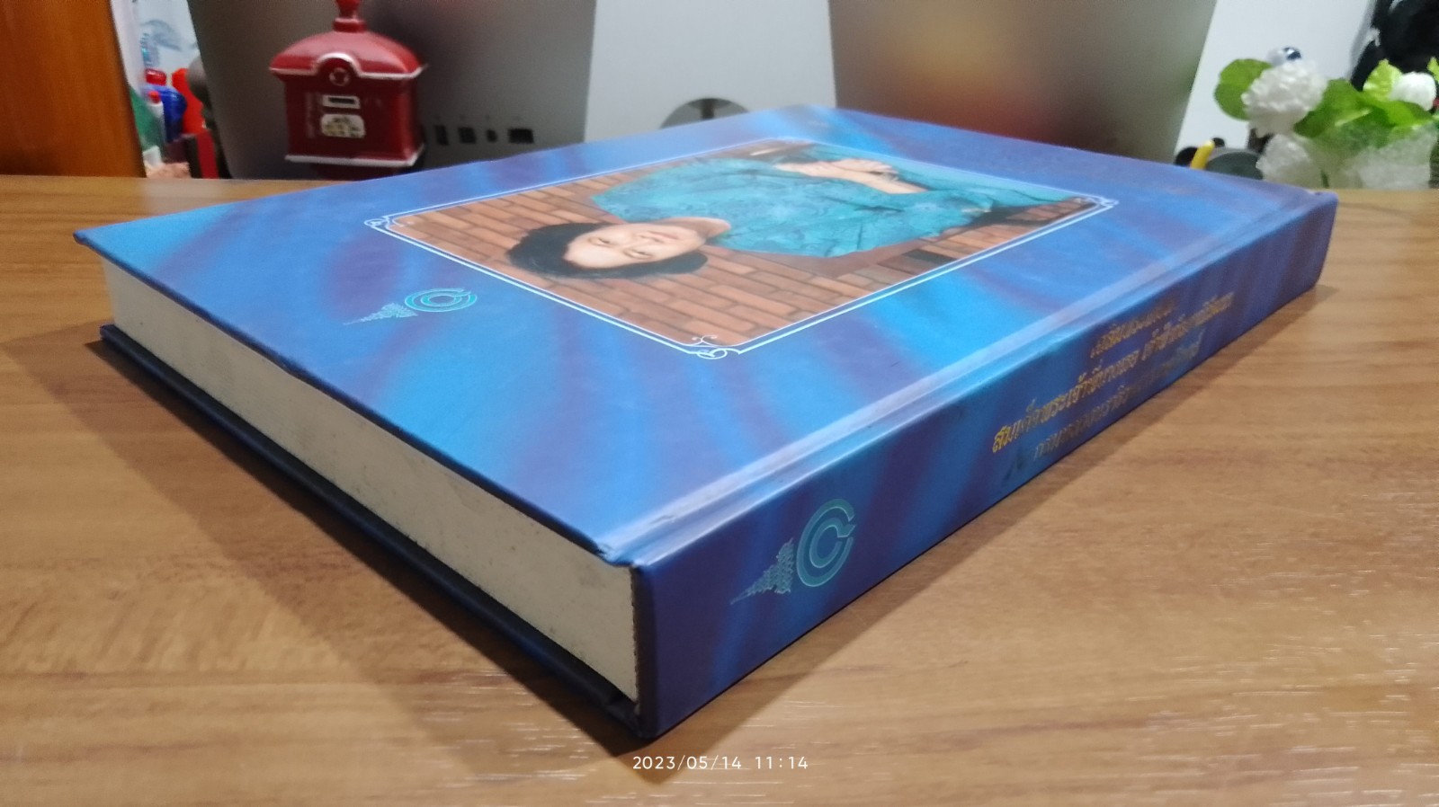 เฉลิมพระเกียรติ สมเด็จพระเจ้าพี่นางเธอ เจ้าฟ้ากัลยาณิวัฒนา กรมหลวงนราธิวาสราชนครินทร์