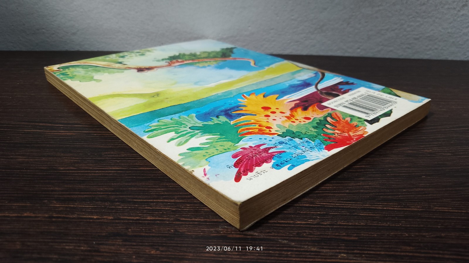 พลายจำปา / ที.เจ.วอลเดค