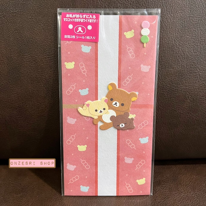 ซองใส่เงิน/จดหมาย San-X Pochi Bag ลาย Rilakkuma สีแดง ขนาด 18 x 9 ซม. มี 2 ซองในเซ็ต พร้อมสติกเกอร์ ตรงลายทำเป็นแบบญี่ปุ่น กระดาษแข็งปั๊มนูน