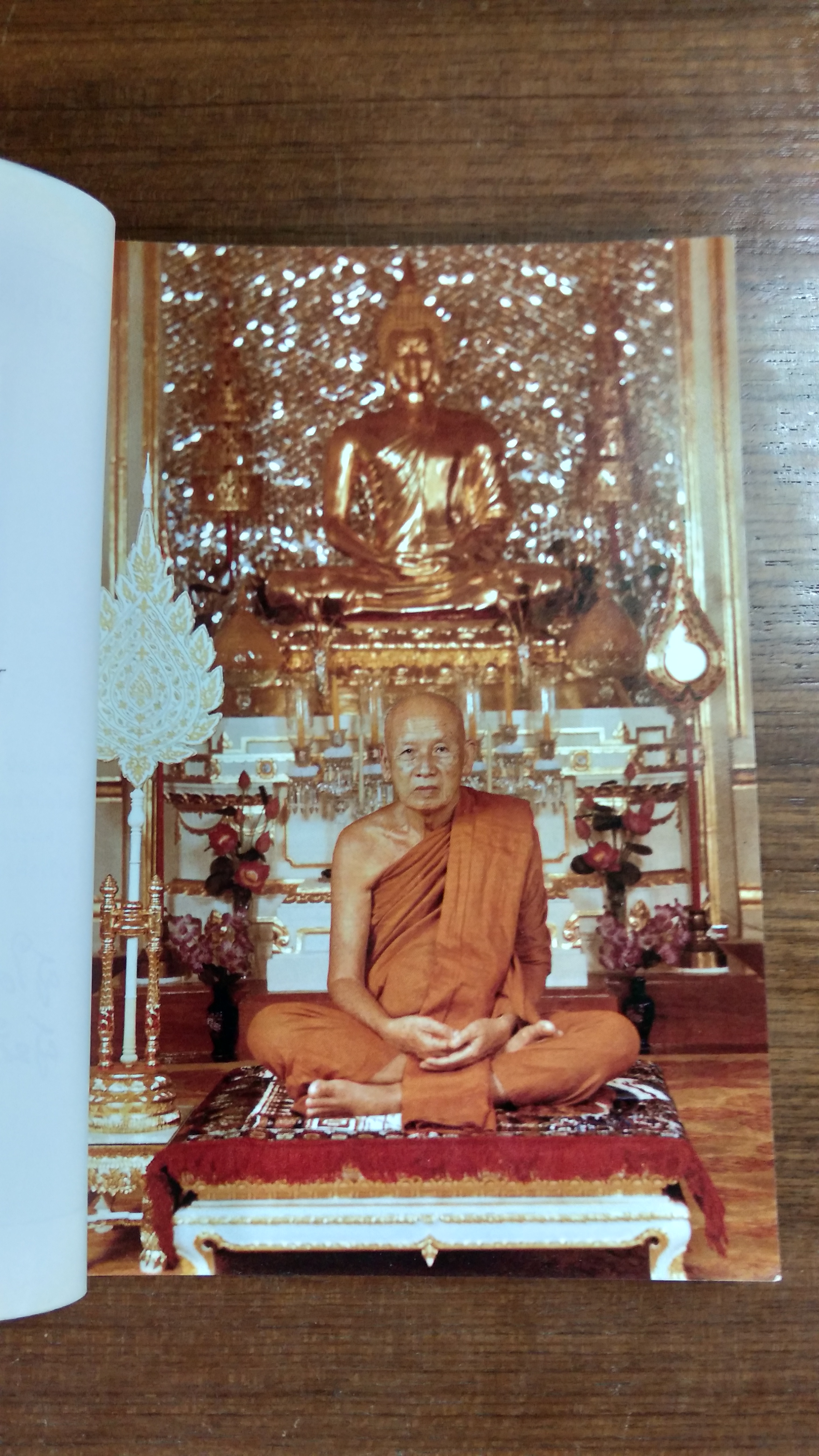 บันทึกธรรม พระราชนิโรธรังสี คัมภีรปัญญาวิศิษฏ์ (เทสก์ เทสรังสี)