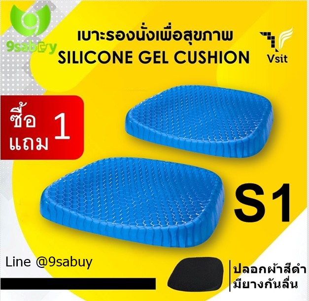 ซื้อ 1 แถม 1 เบาะรองนั่ง เบาะซิลิโคน เบาะรถยนต์ เบาะรองนั่ง แผ่นรองนั่ง ที่รองนั่ง เบาะรองนั่งมอเตอร์ไซด์ เบาะรองนั่งสมาธิ