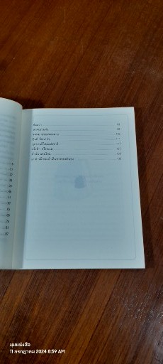 เราต่างมีกระเป๋าเดินทางของตัวเอง / จักรพันธุ์ ขวัญมงคล