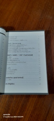 สมองเศรษฐี / ขุนเขา สินธุเสน เขจรบุตร