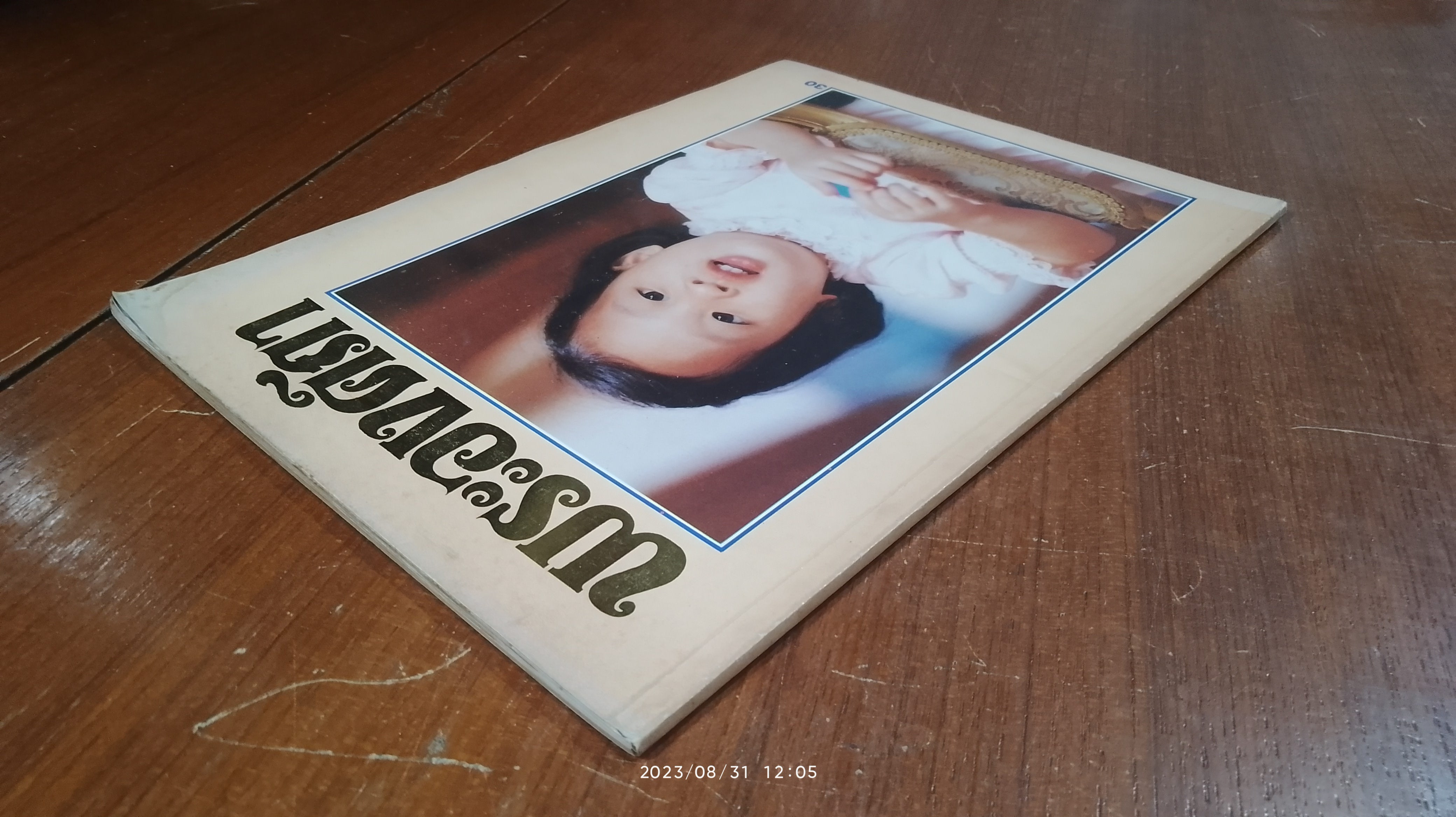 พระองค์ภา / บางกอกสาสน์