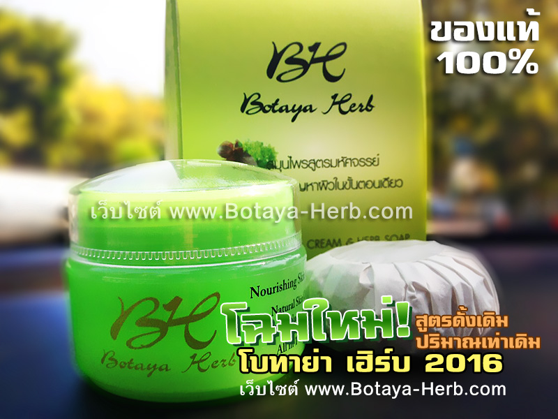 **ลดราคาพิเศษ ชุด 30กรัม+สูบ่ **ล๊อตเก่า** มีจำนวนจำกัด