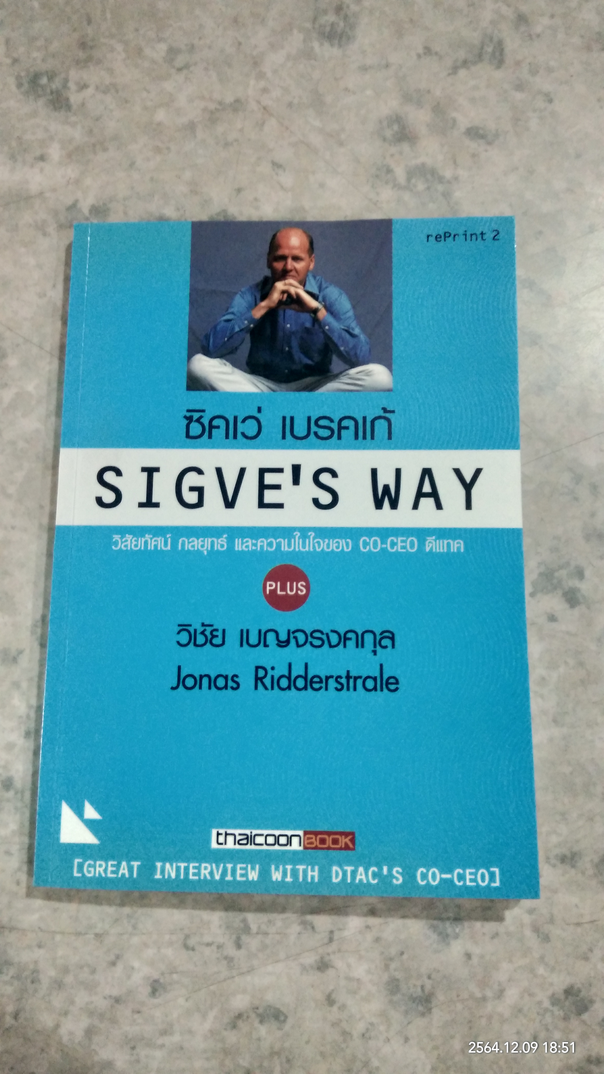 SIGVE' S WAY วิสัยทัศน์ กลยุทธ์ และความในใจของ CO-CEO ดีแทค / วิชัย เบญจรงคกุล