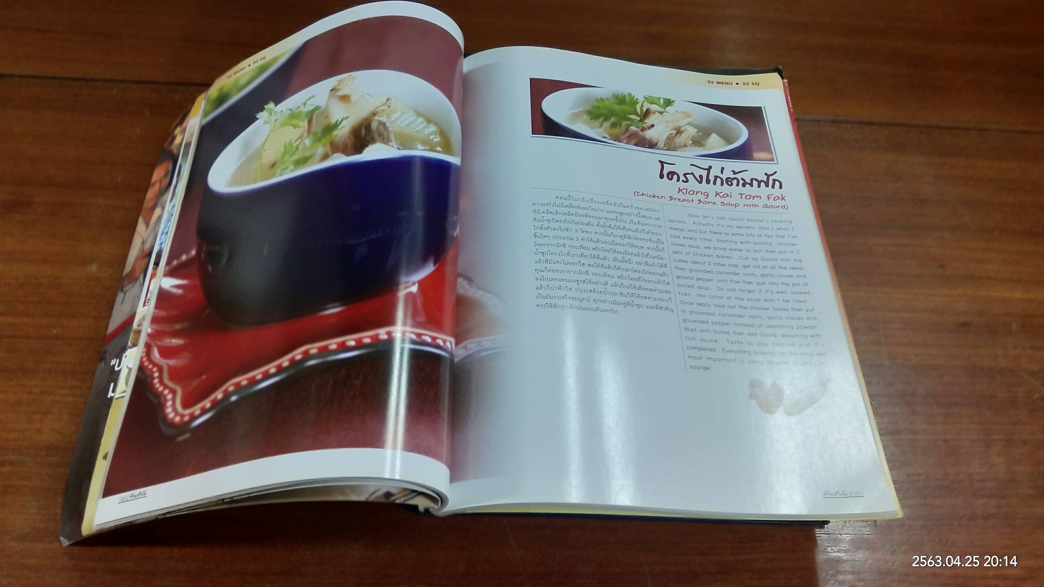 อนุสรณ์ในงานพระราชทานเพลิงศพ นายสมัคร สุนทรเวช (1ชุด3เล่ม)