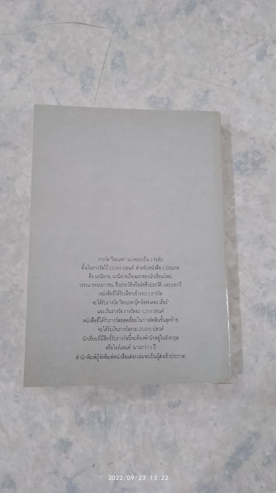 แม่มด / โรอัลด์ ดาห์ล