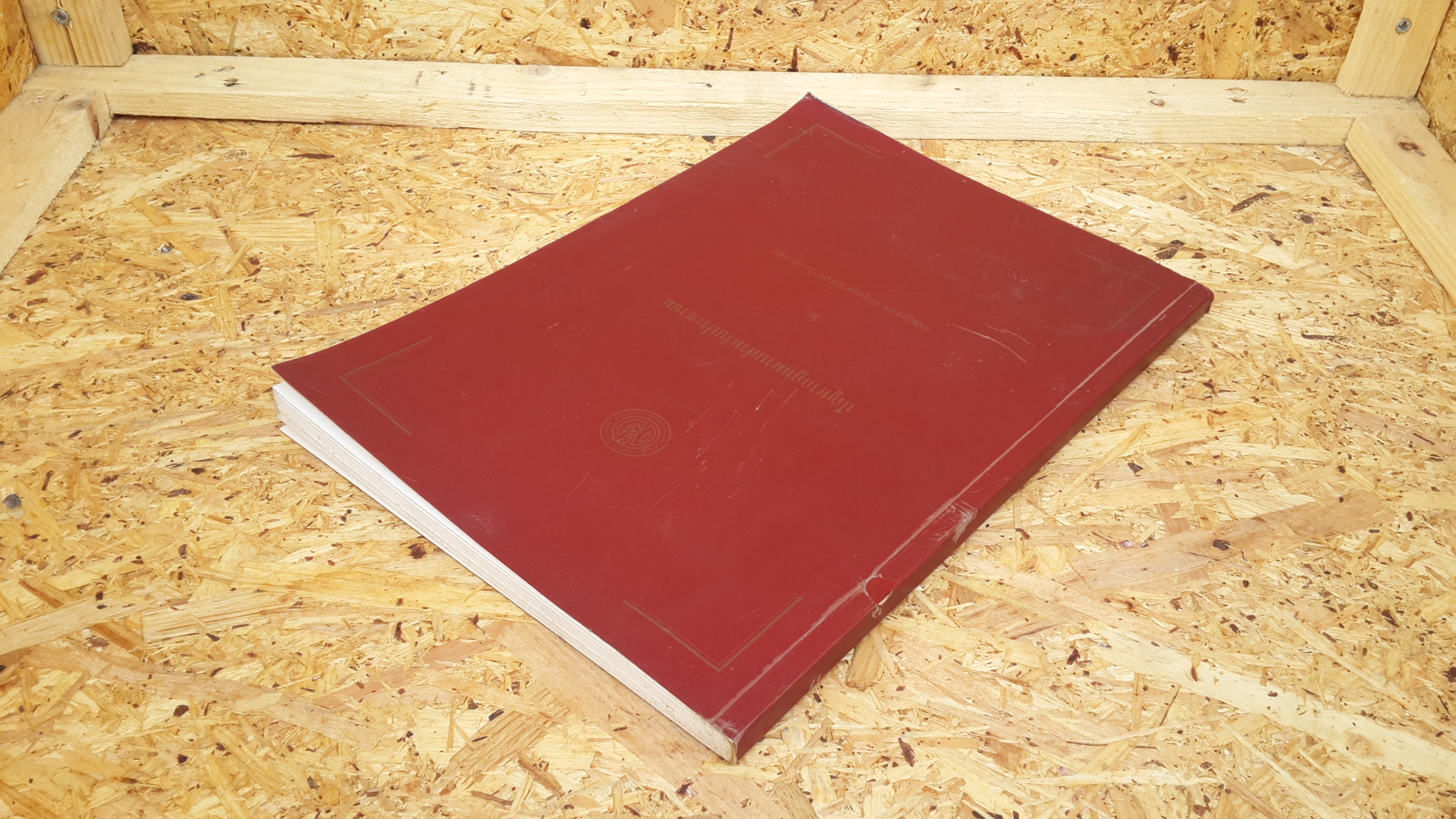 ปัญหากฎหมายสำหรับประชาชน / ศาสตราจารย์ ดร.อุกฤษ มงคลนาวิน และคณะ