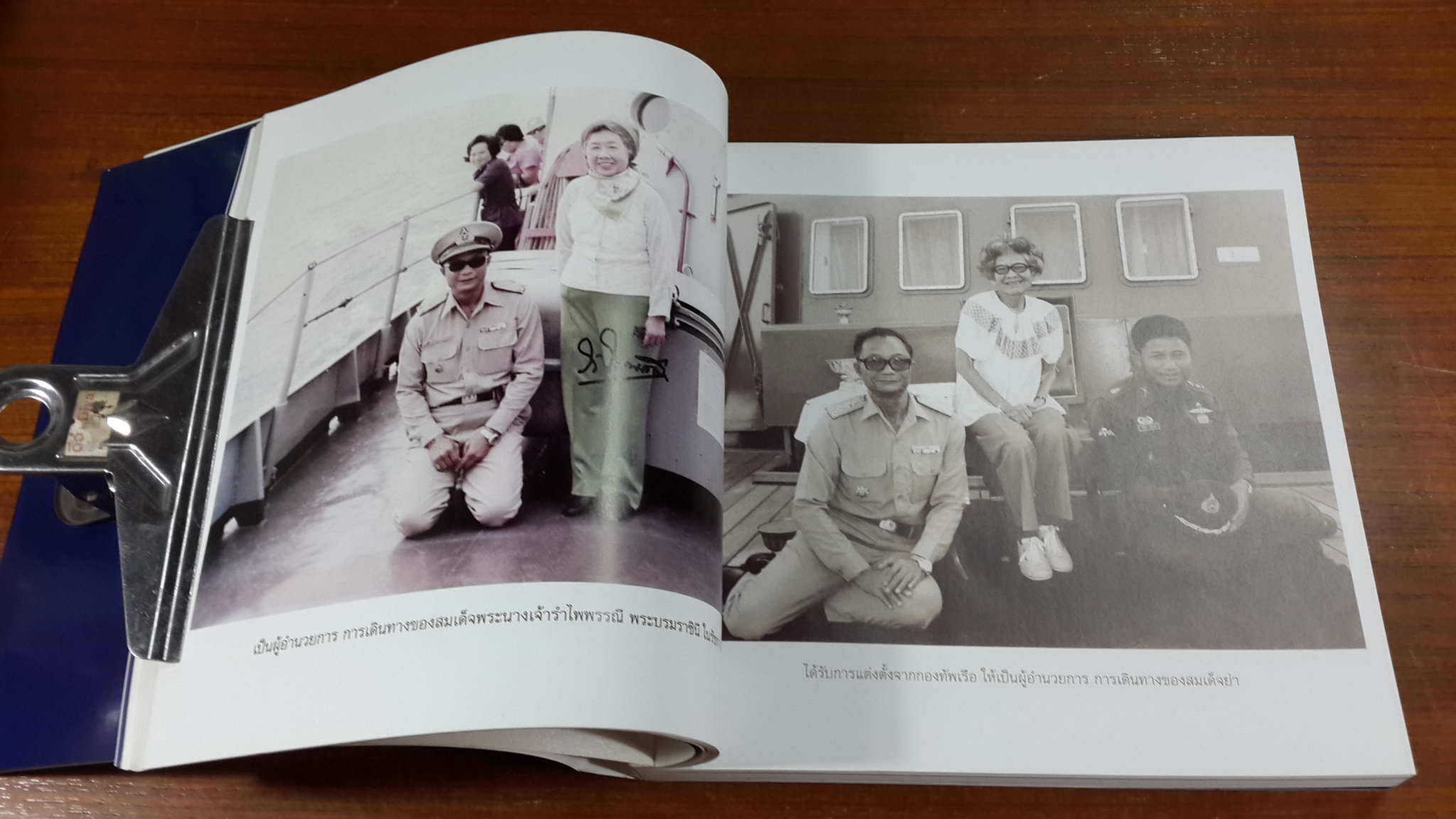 อนุสรณ์ในงานพระราชทานเพลิงศพ พลเรือโท วิเชียร สังกรธนกิจ