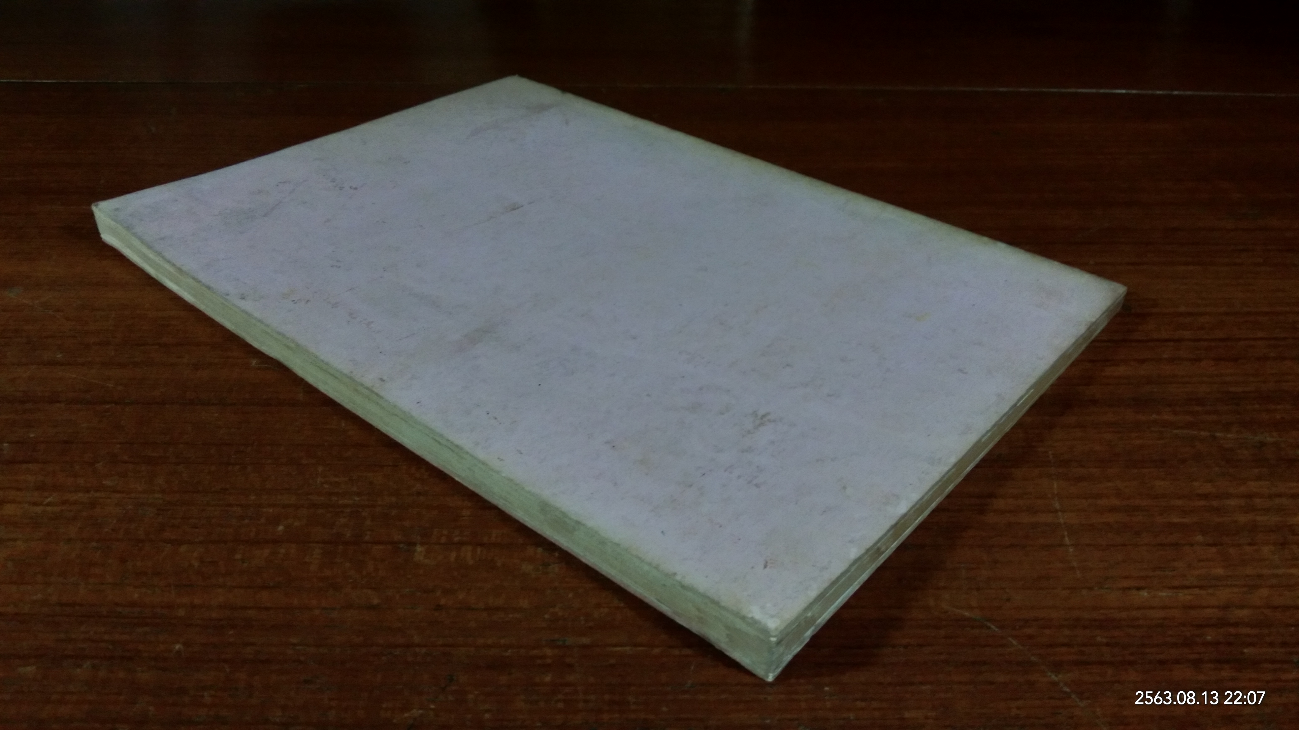 พระราชนิพนธ์เรื่องไกลบ้าน พระราชหัตถเลขา ฉบับที่ ๓๒-๓๔ เล่ม ๘