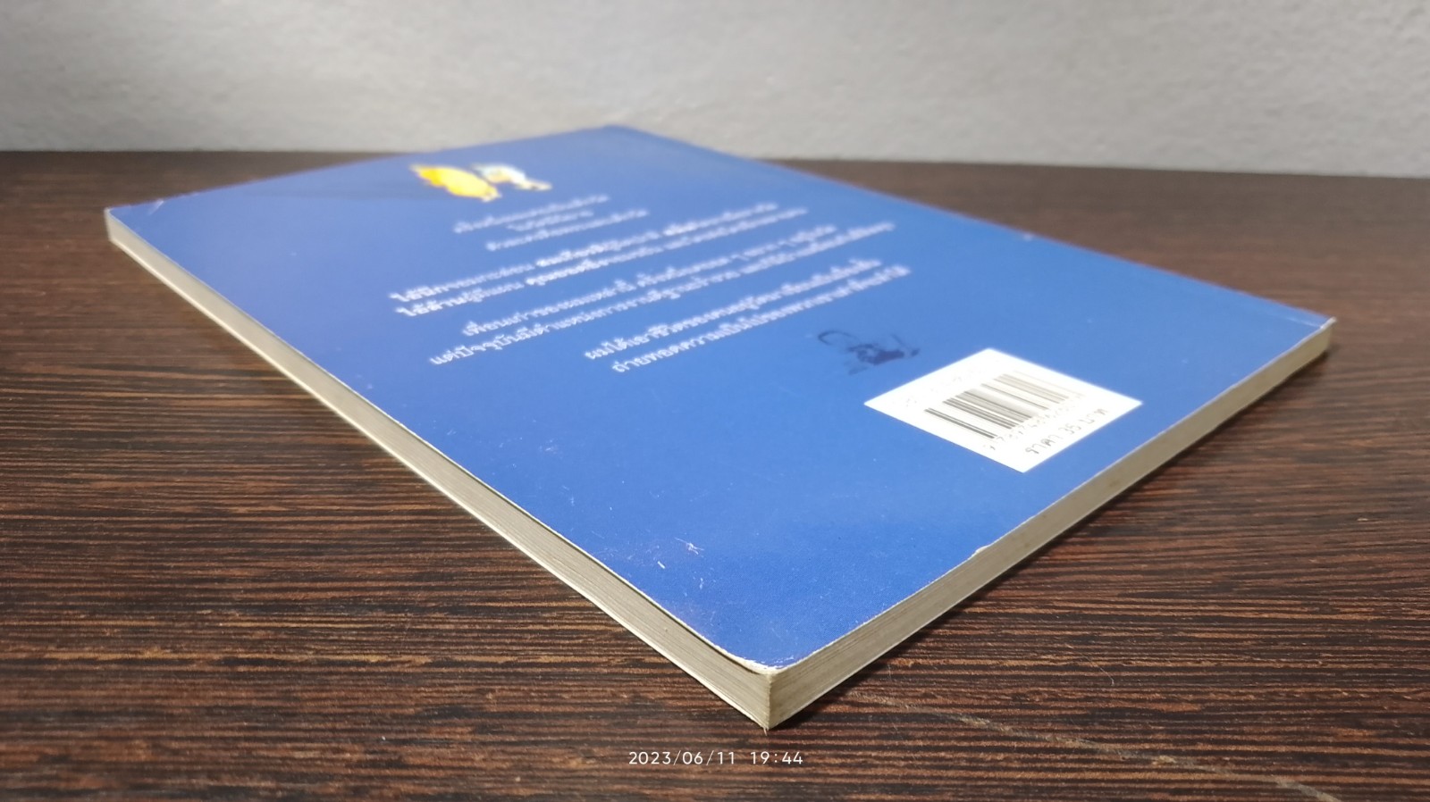 คนอยู่วัด ฉบับนักเรียน / ไมตรี ลิมปิชาติ