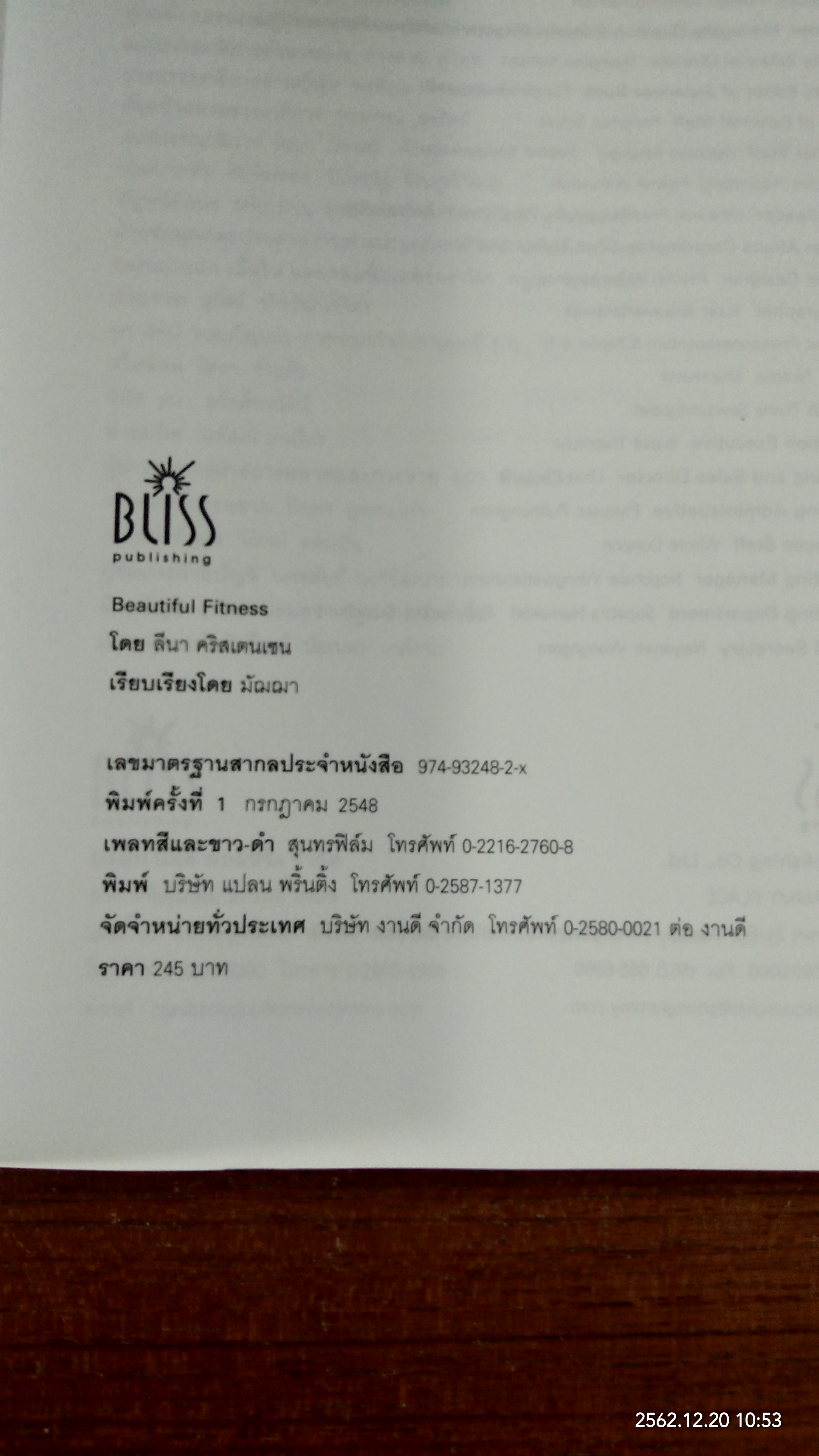 BEAUTIFUL FITNESS / ลีนา คริสเตนเซน