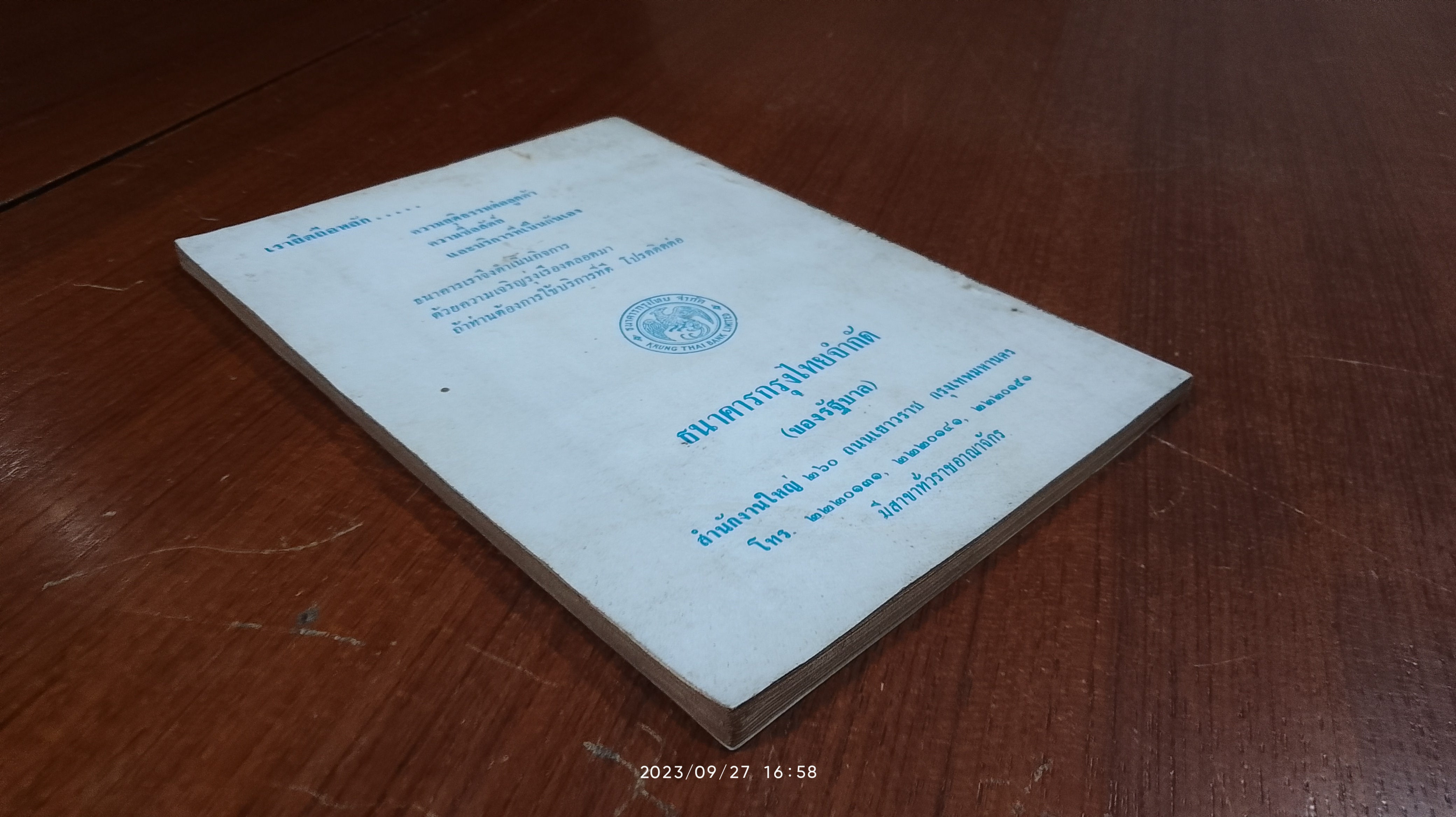 ช่างอากาศ : ปีที่ 33 ฉบับที่ 1