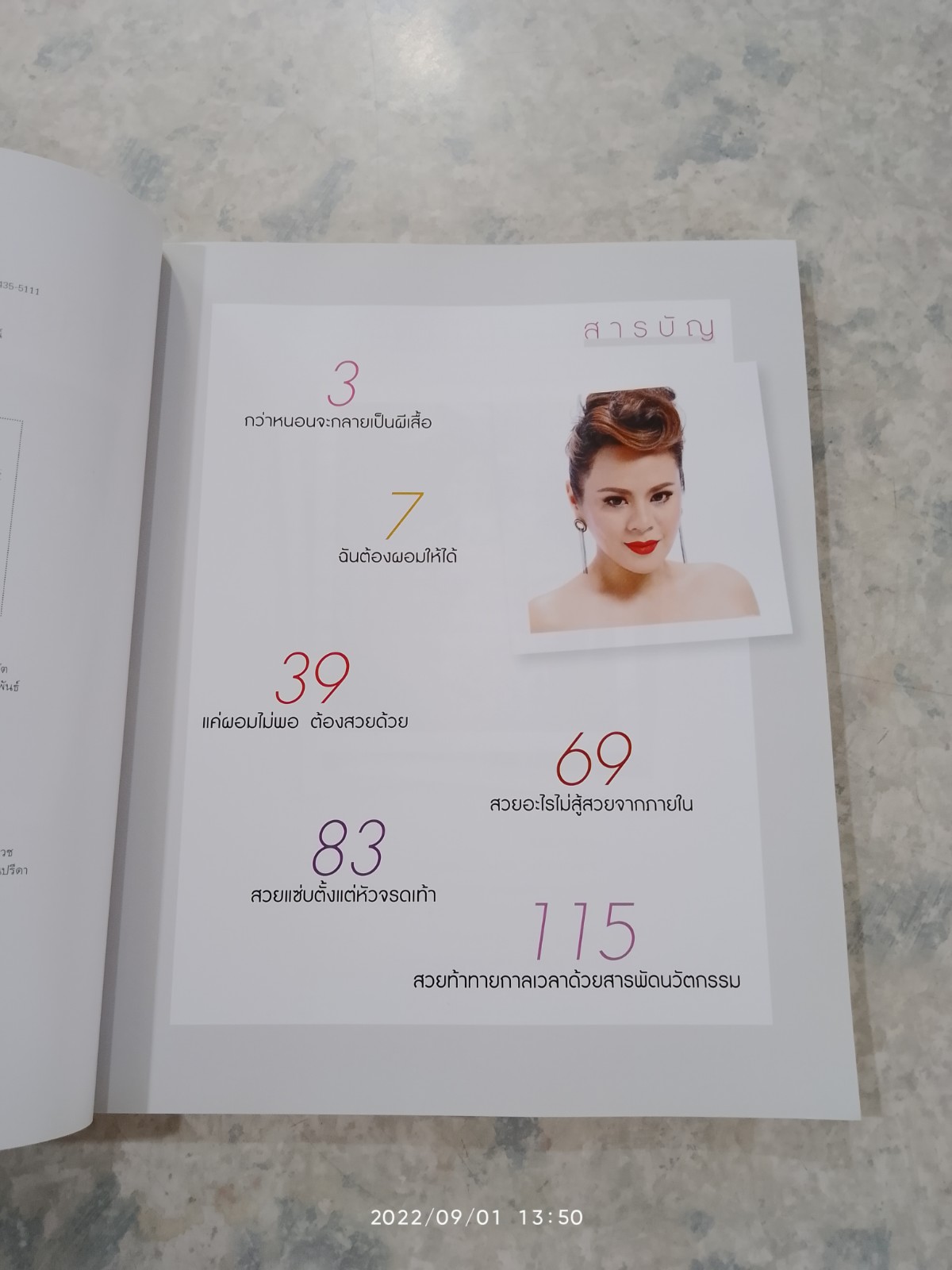 เปลี่ยนตัวเองเป็นคนใหม่ ให้สวย แซ่บ กับ มด CinnamonGal