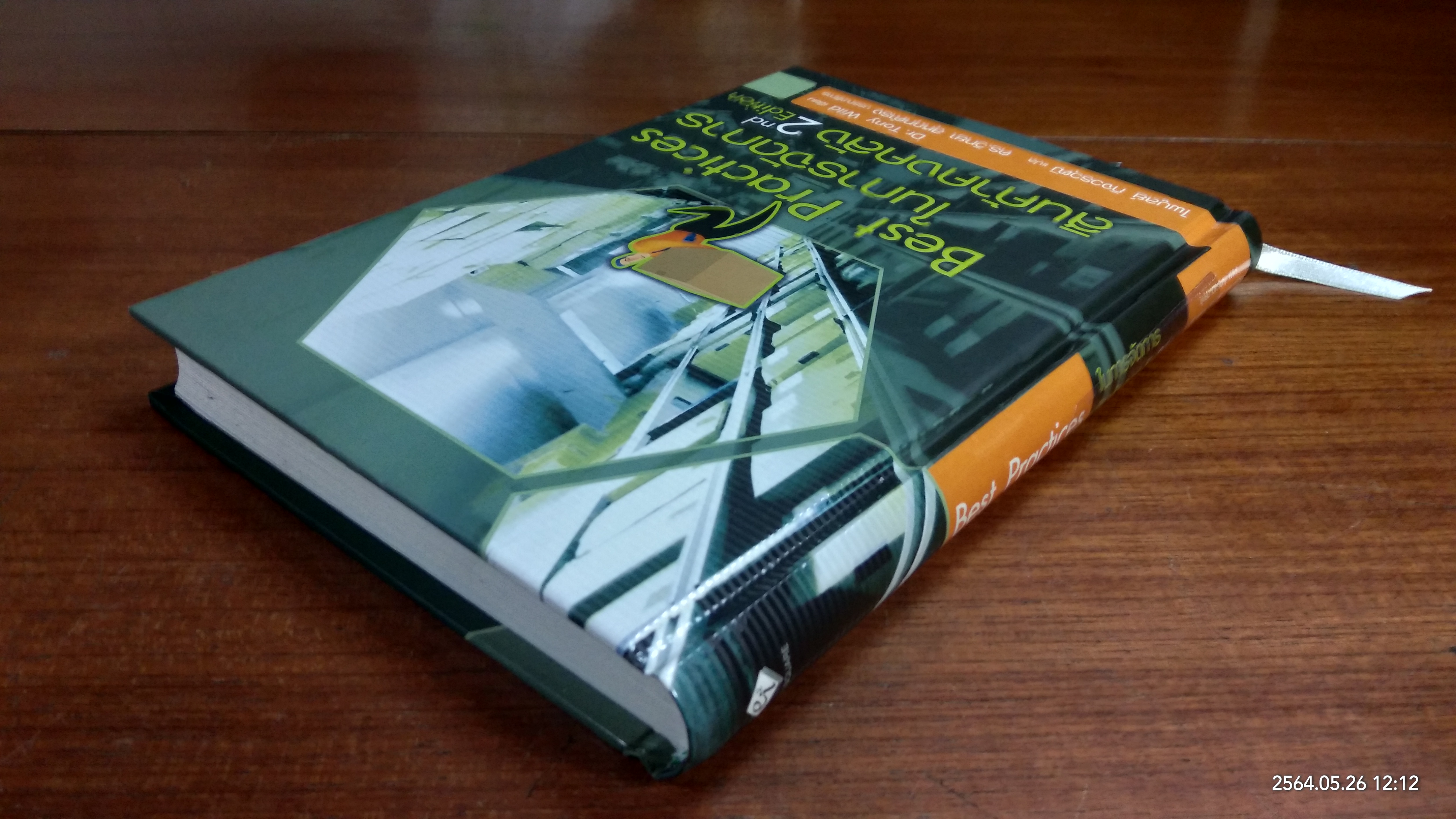 Best Practices ในการจัดการสินค้าคงคลัง / Dr.Tony Wild