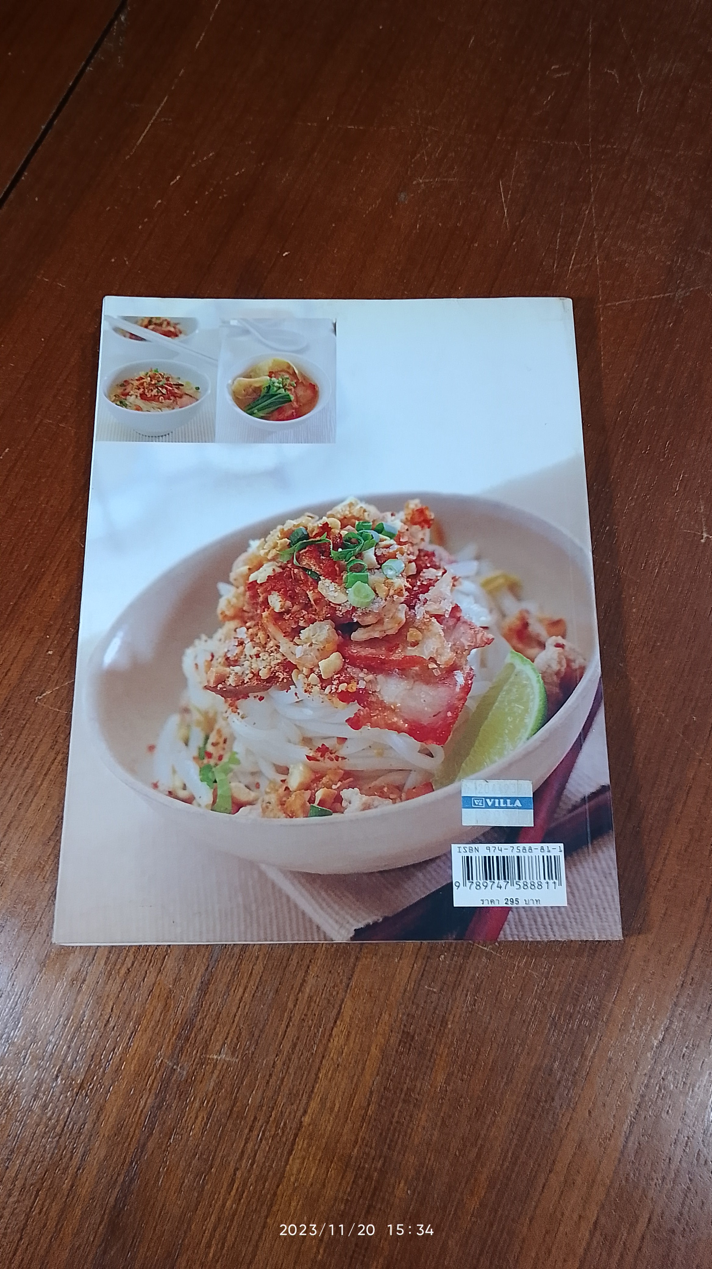 ก๋วยเตี๋ยวเรือ และก๋วยเตี๋ยวรสไทย / แสงแดด